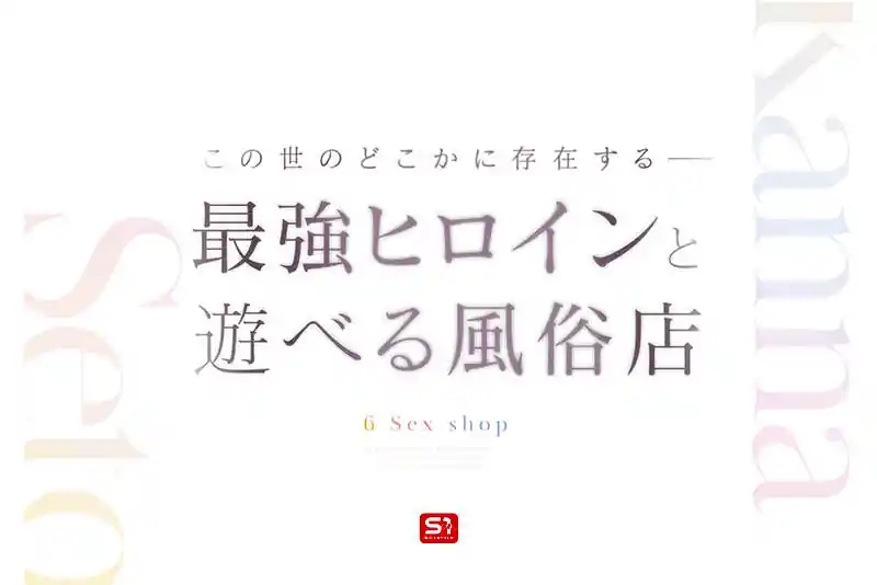瀬戸環奈の神接客【sone00720:最強ヒロインに会える風俗店 瀬戸環奈】瀬戸環奈のエロい画像2[missav TKtube 無料エロ動画フル館]
