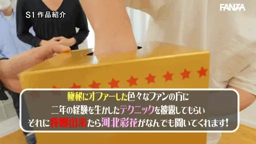 指示書ミッションの神対応【ssis00801:河北彩花が一般男性相手に本気出しちゃった！】河北彩花（河北彩伽）のエロいGIF画像[missav TKtube 無料エロ動画フル館]