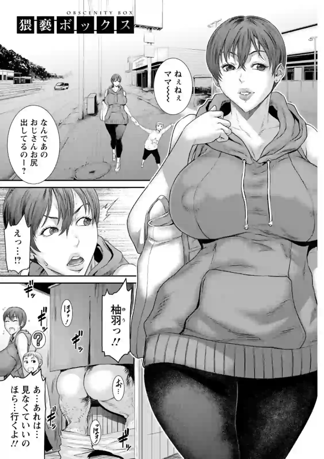 猥褻ボックス – hitomi raw 無料エロ漫画フル館 サンプルエロ画像 5