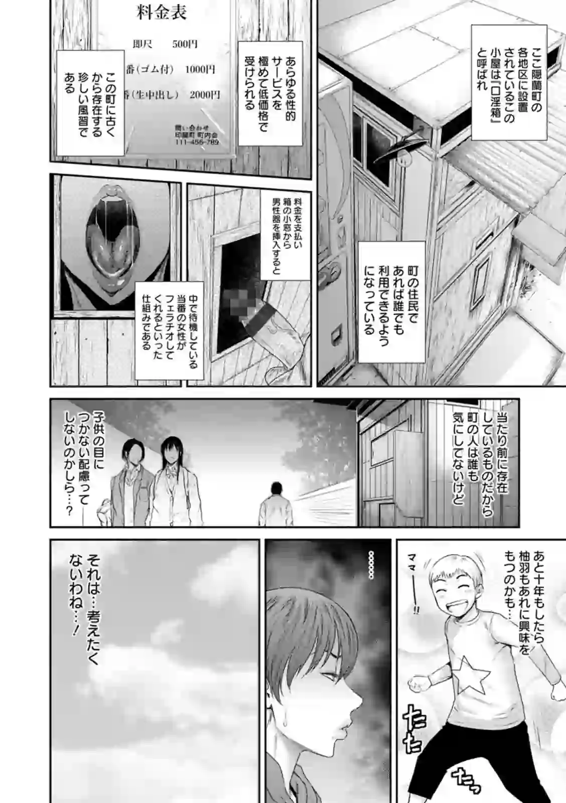 猥褻ボックス – hitomi raw 無料エロ漫画フル館 サンプルエロ画像 6