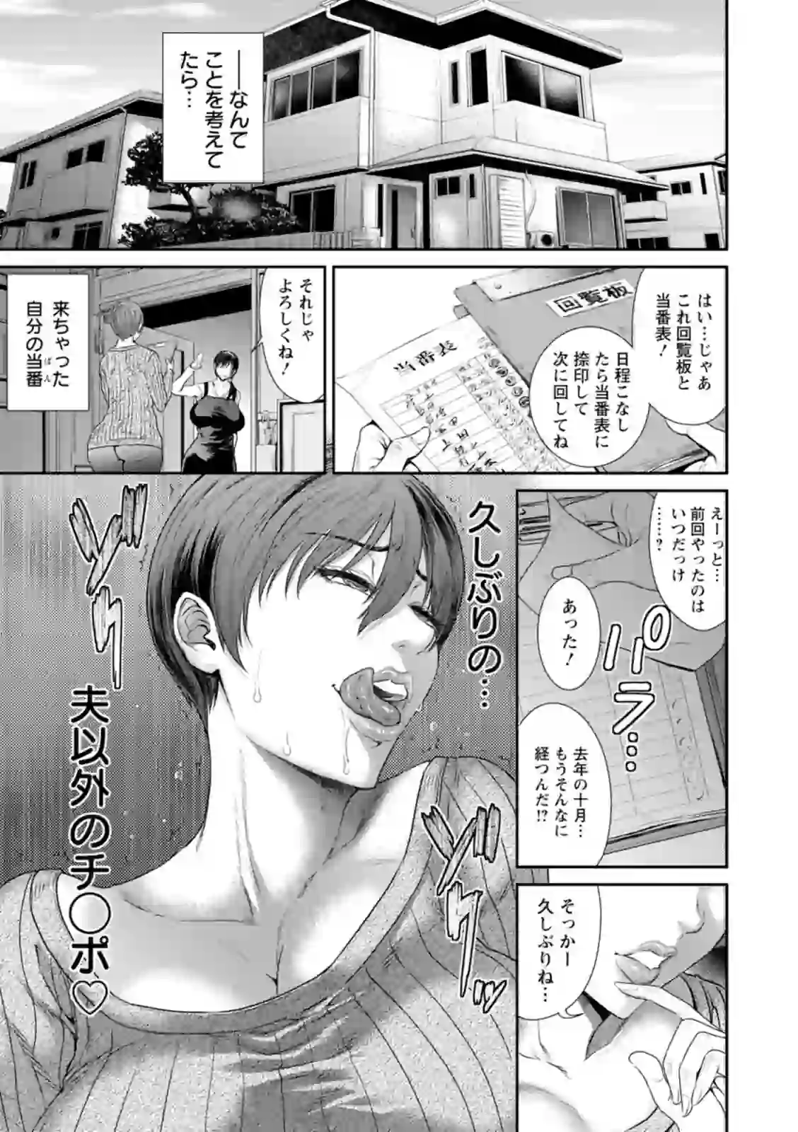 猥褻ボックス – hitomi raw 無料エロ漫画フル館 サンプルエロ画像 7