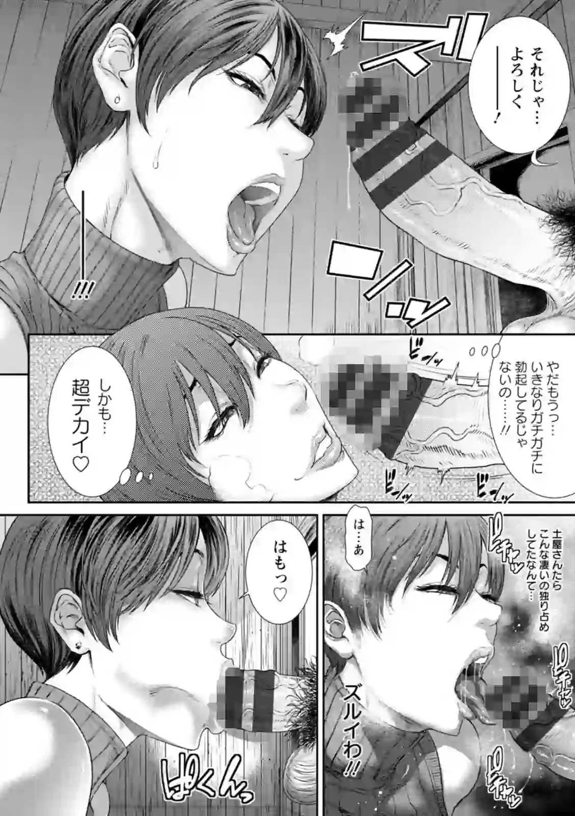 猥褻ボックス – hitomi raw 無料エロ漫画フル館 サンプルエロ画像 11