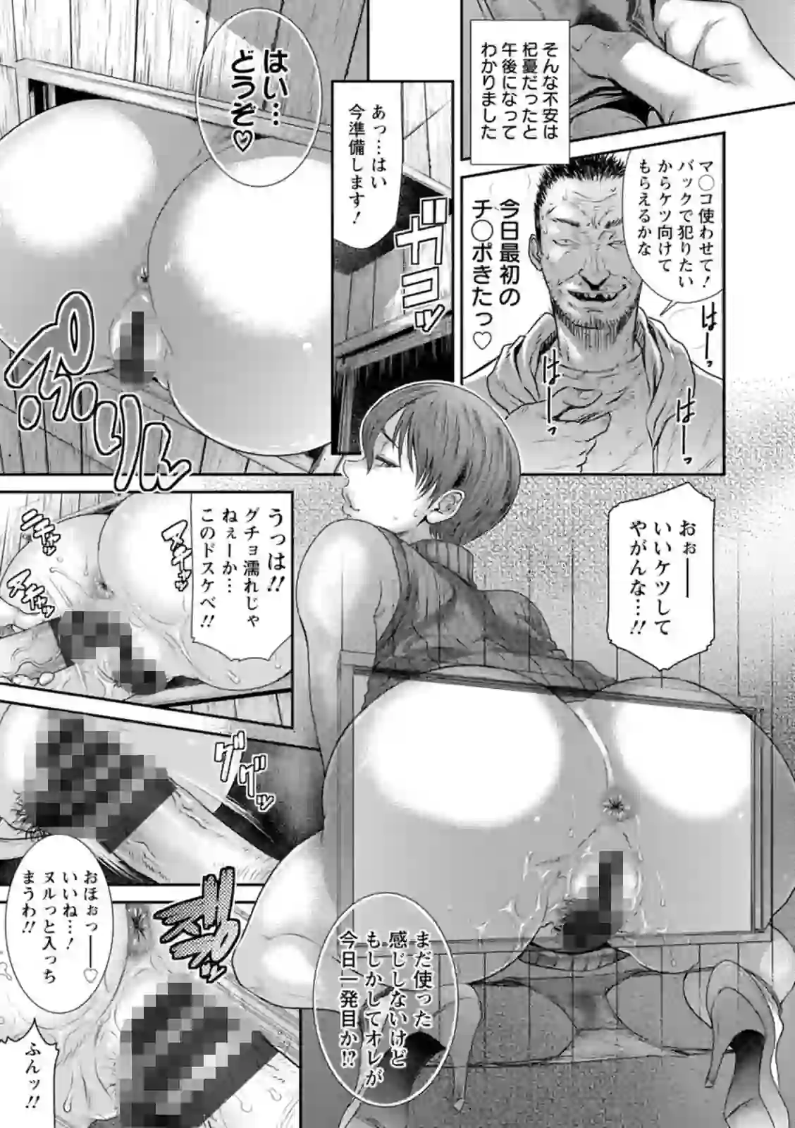 猥褻ボックス – hitomi raw 無料エロ漫画フル館 サンプルエロ画像 18