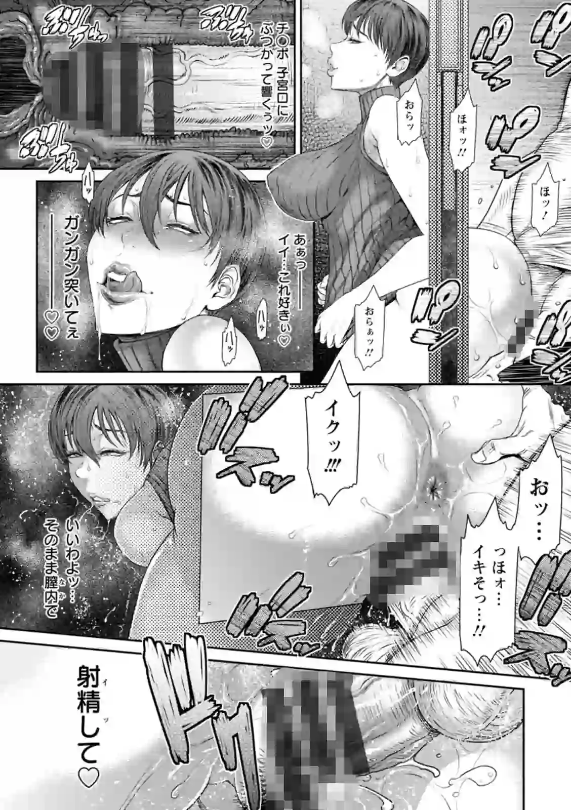 猥褻ボックス – hitomi raw 無料エロ漫画フル館 サンプルエロ画像 19
