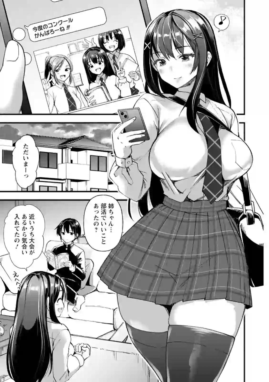メスの烙淫 – hitomi raw 無料エロ漫画フル館 サンプルエロ画像 5