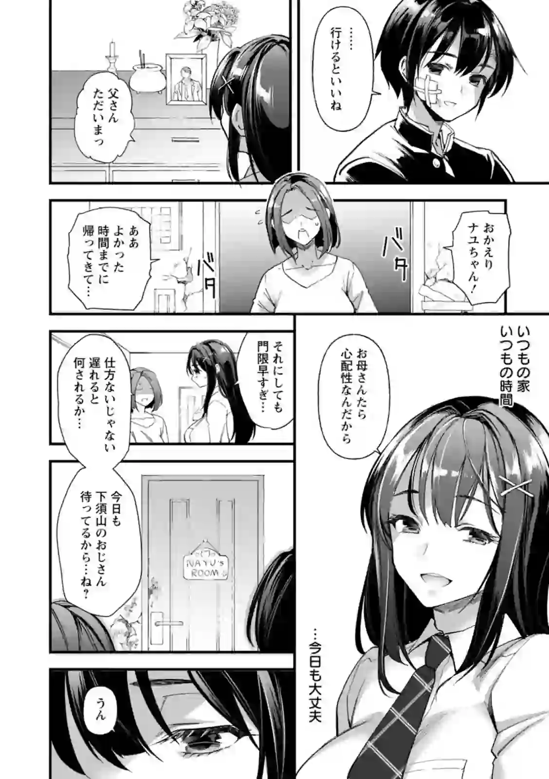 メスの烙淫 – hitomi raw 無料エロ漫画フル館 サンプルエロ画像 6