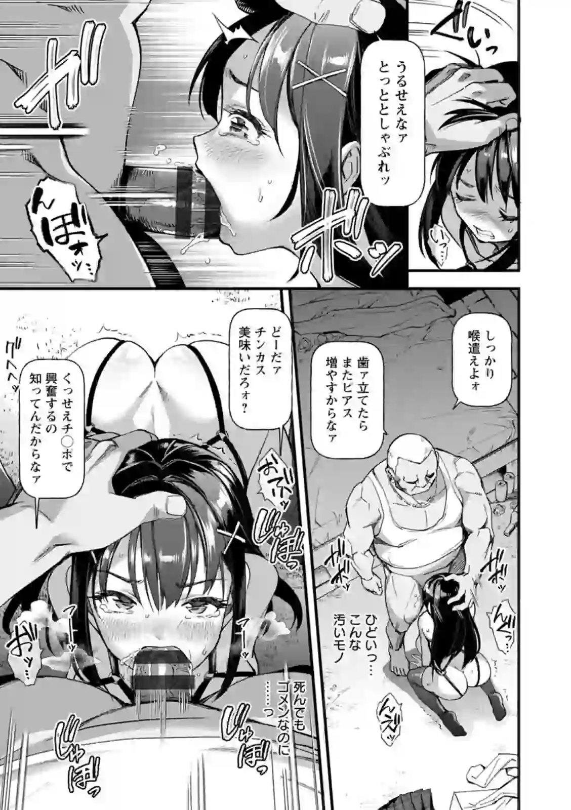 メスの烙淫 – hitomi raw 無料エロ漫画フル館 サンプルエロ画像 10