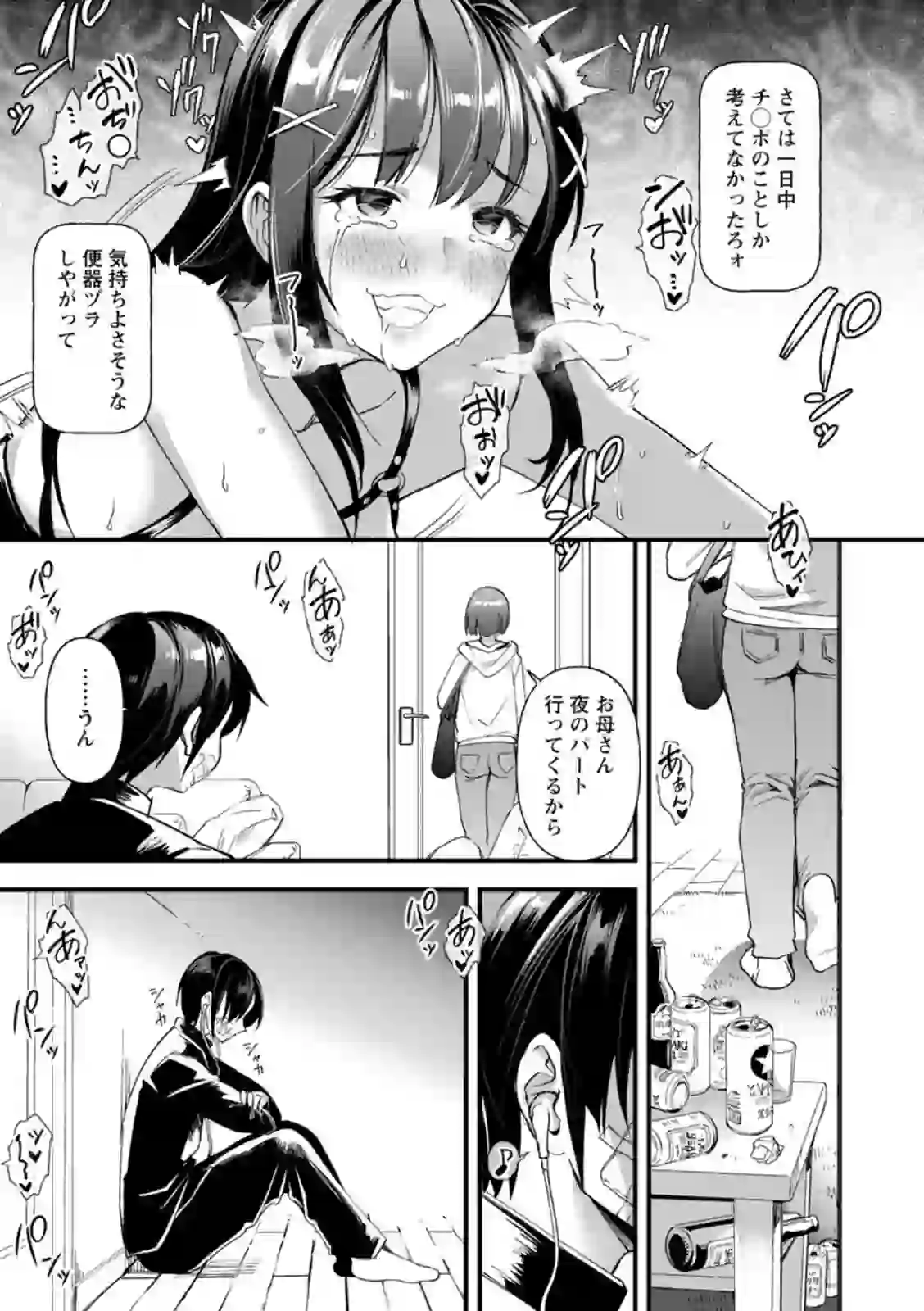 メスの烙淫 – hitomi raw 無料エロ漫画フル館 サンプルエロ画像 14