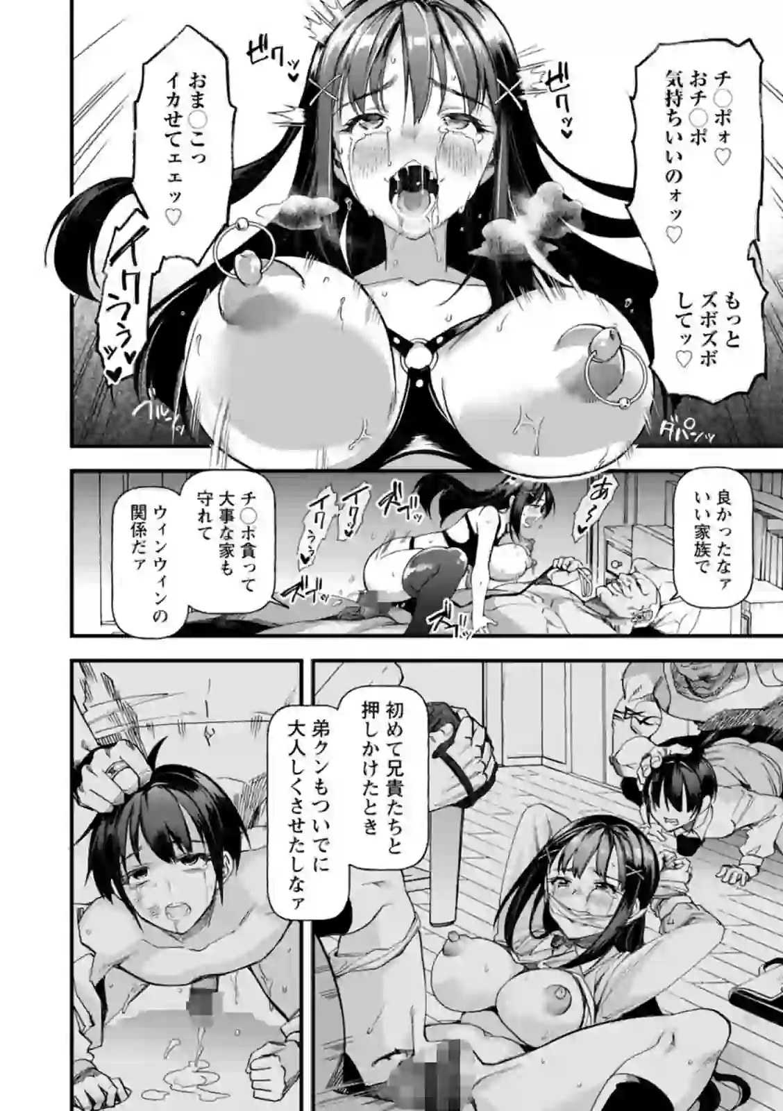 メスの烙淫 – hitomi raw 無料エロ漫画フル館 サンプルエロ画像 17