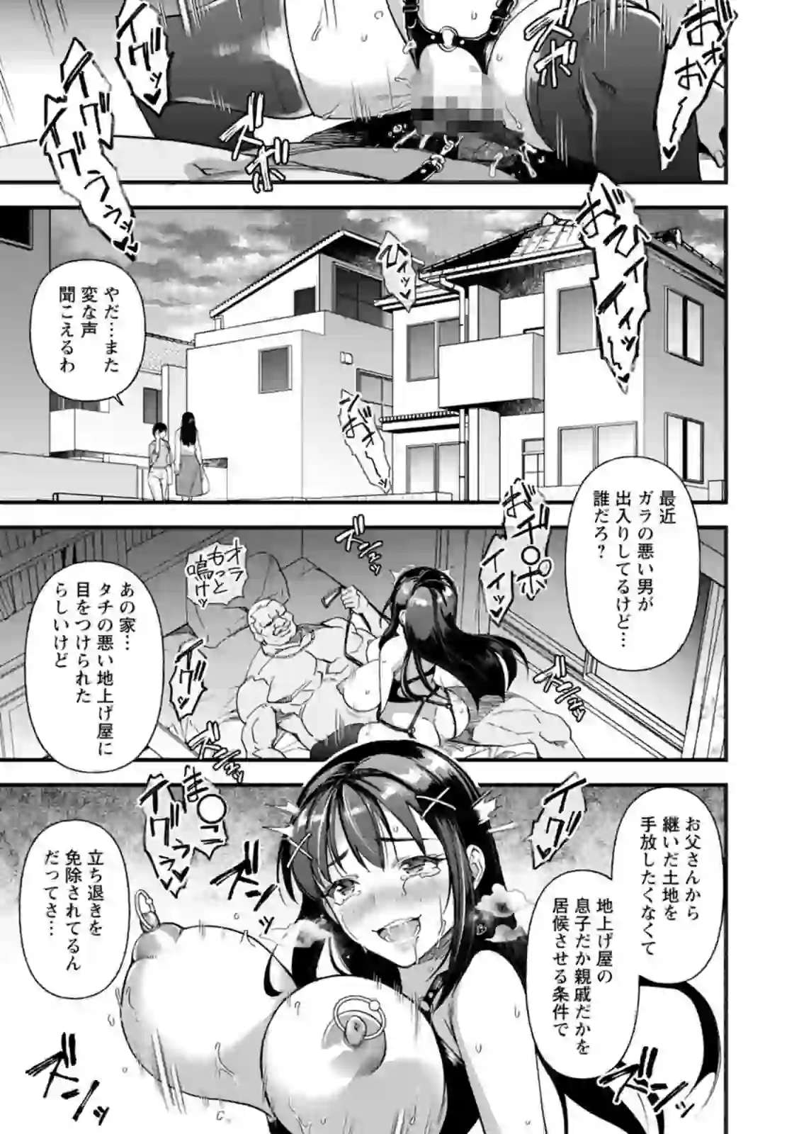 メスの烙淫 – hitomi raw 無料エロ漫画フル館 サンプルエロ画像 18
