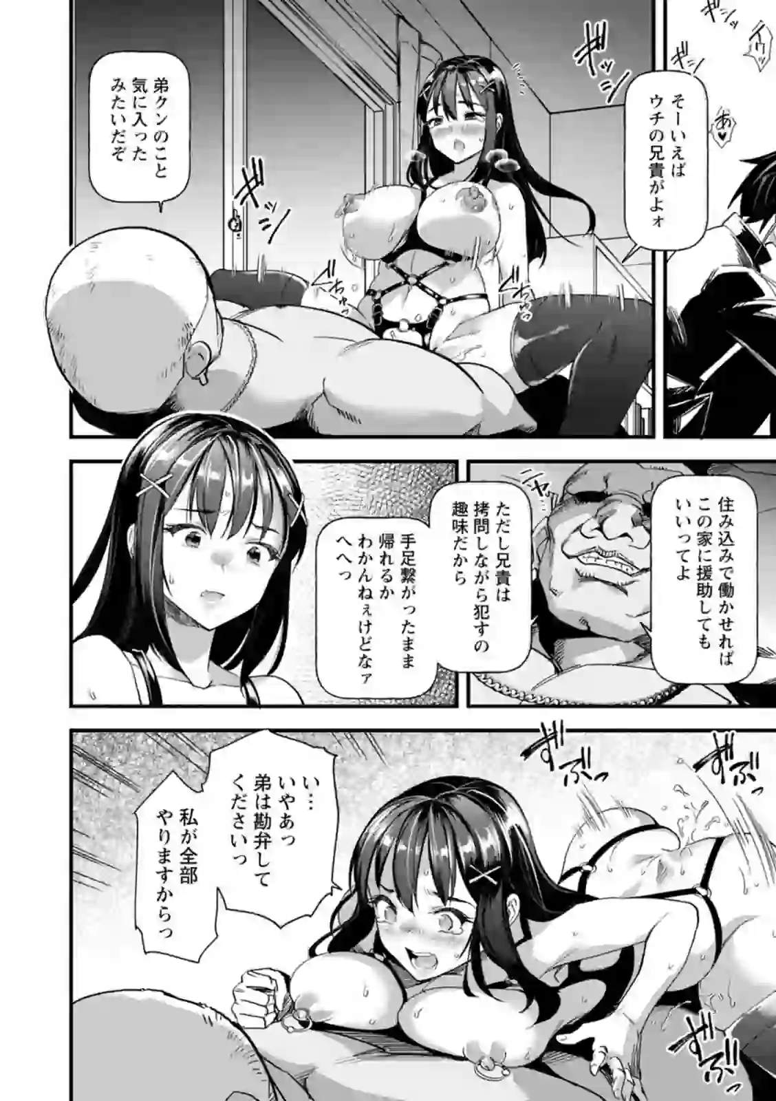 メスの烙淫 – hitomi raw 無料エロ漫画フル館 サンプルエロ画像 19
