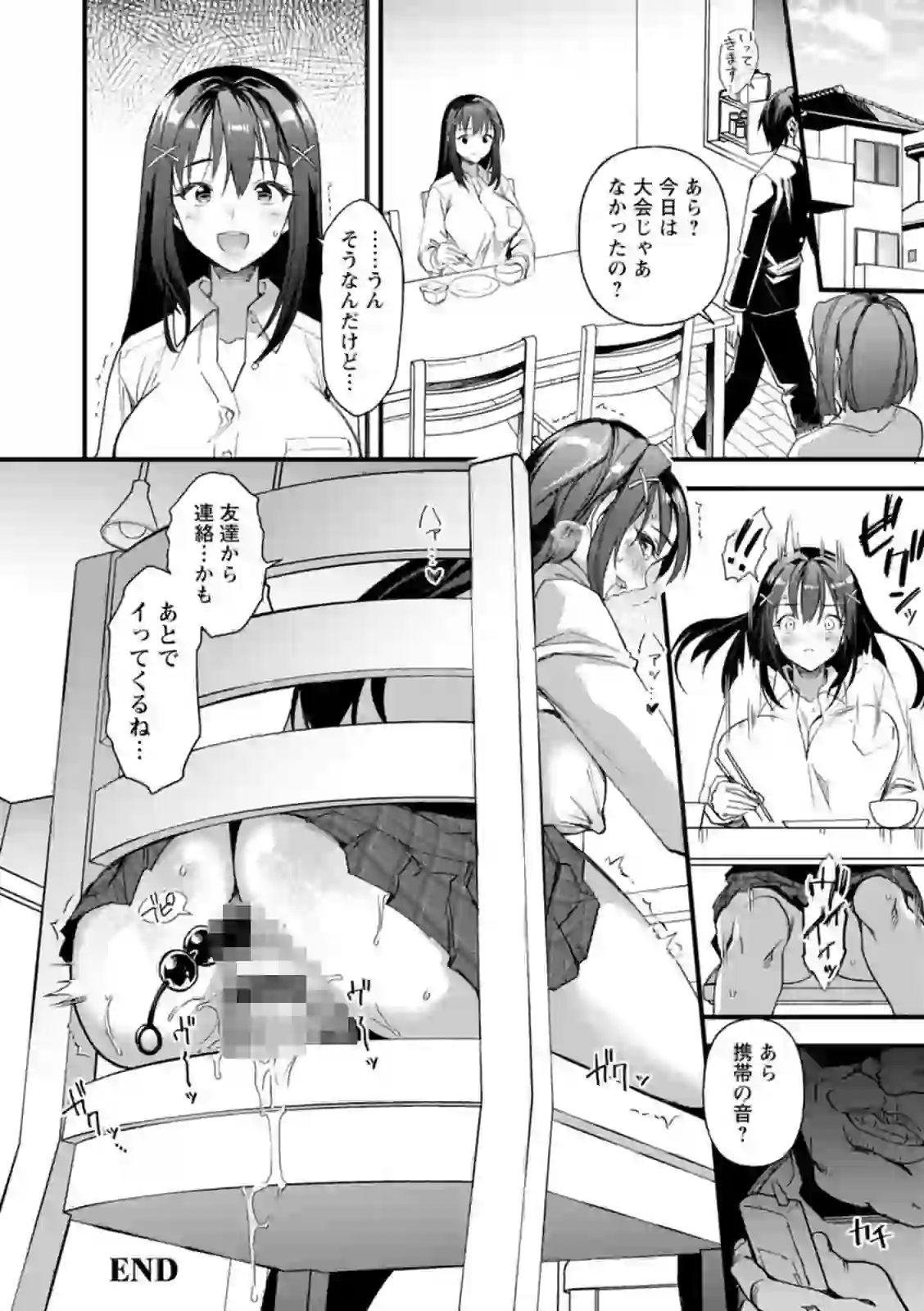 メスの烙淫 – hitomi raw 無料エロ漫画フル館 サンプルエロ画像 25