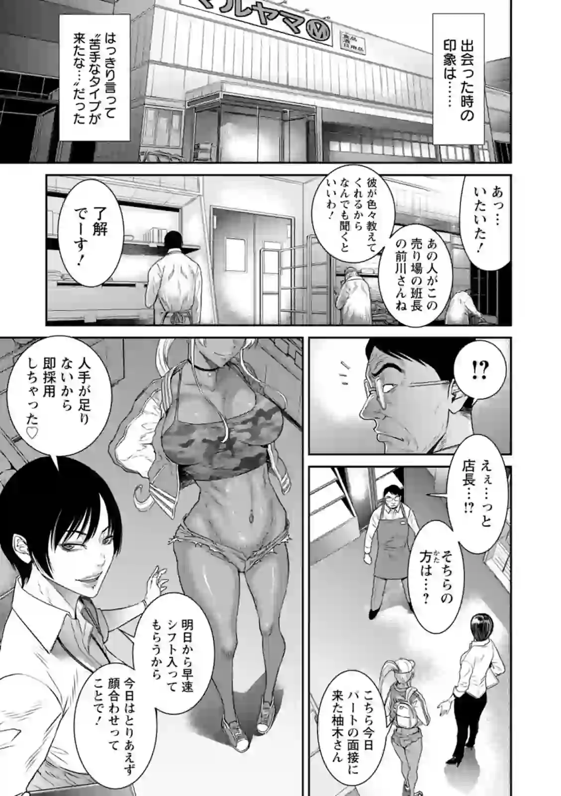 愛の売買 – hitomi raw 無料エロ漫画フル館 サンプルエロ画像 3