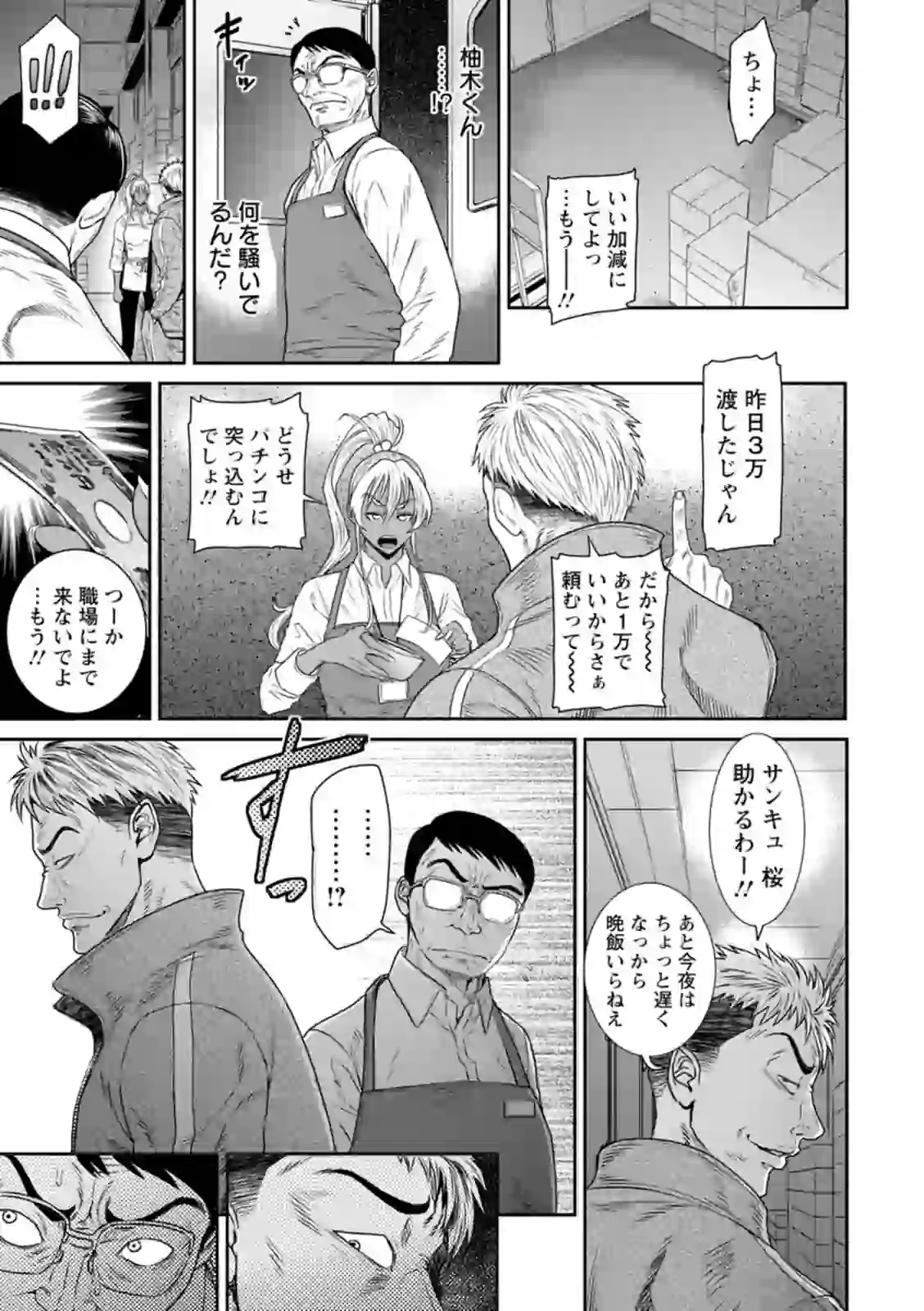 愛の売買 – hitomi raw 無料エロ漫画フル館 サンプルエロ画像 5