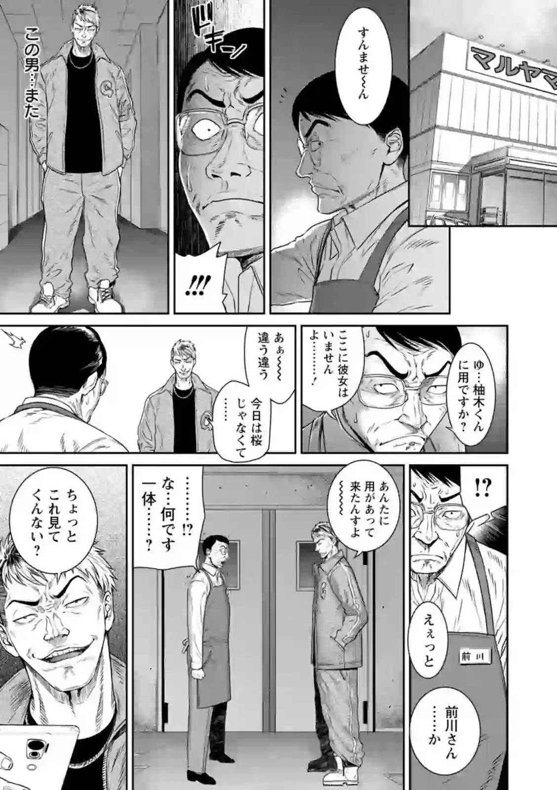愛の売買 – hitomi raw 無料エロ漫画フル館 サンプルエロ画像 7