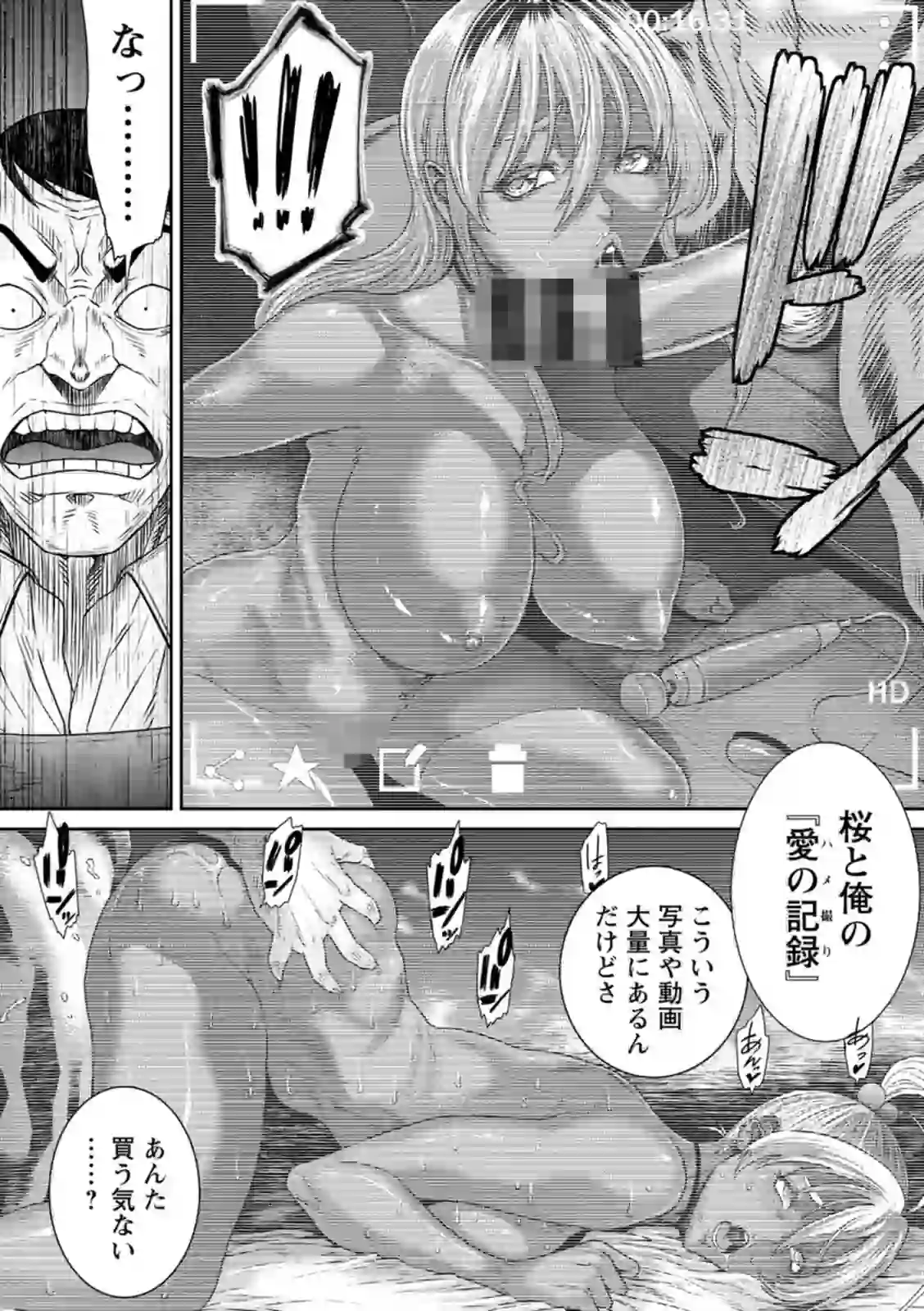 愛の売買 – hitomi raw 無料エロ漫画フル館 サンプルエロ画像 8