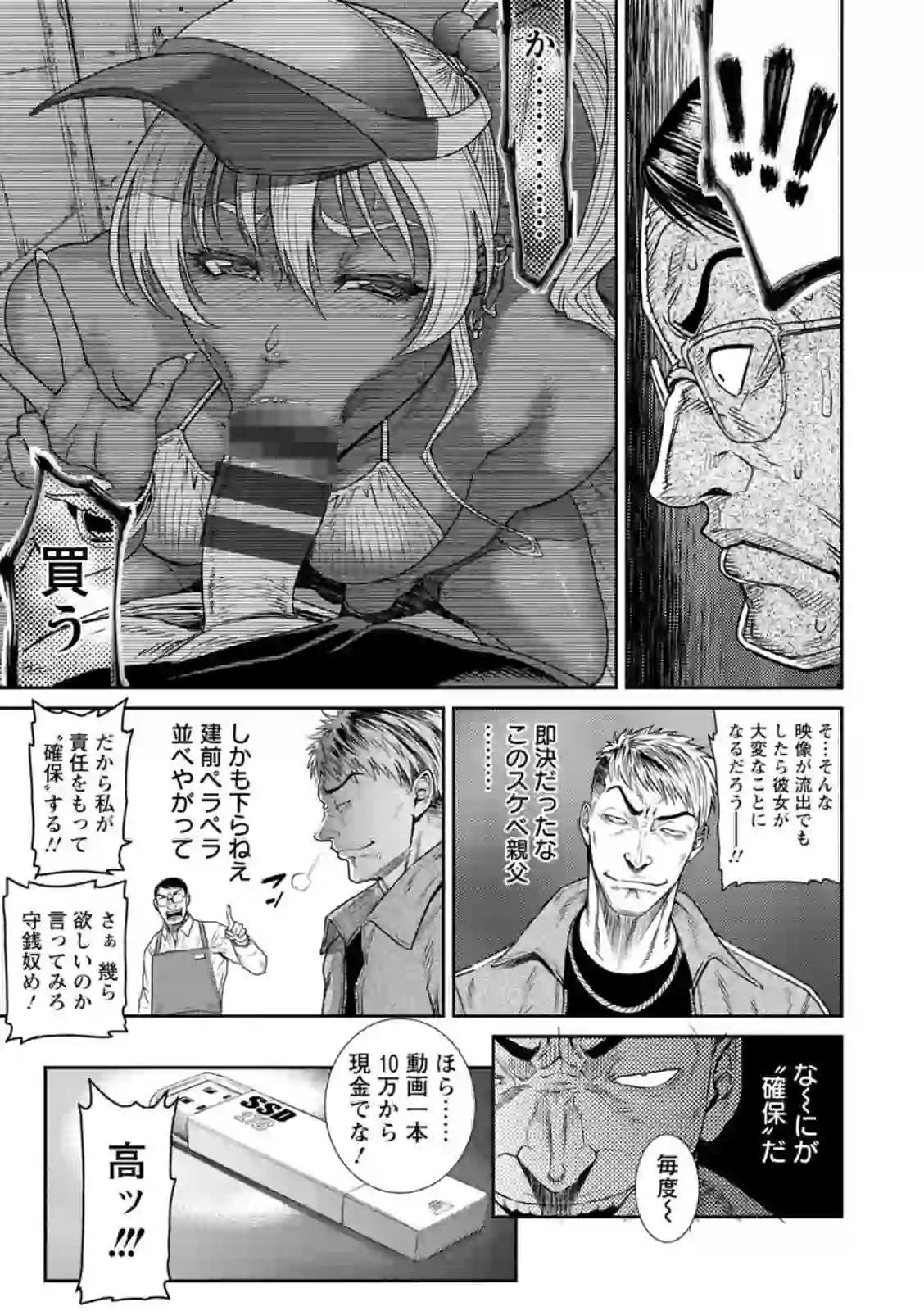 愛の売買 – hitomi raw 無料エロ漫画フル館 サンプルエロ画像 9