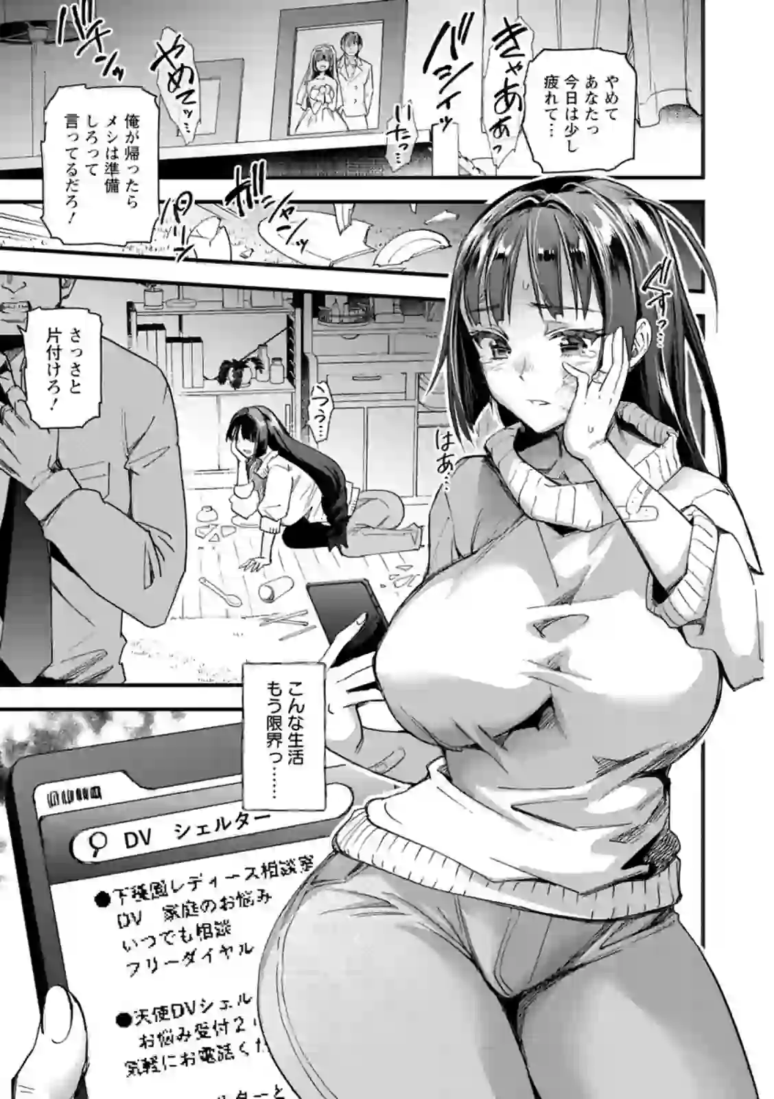 メス豚シェルター – hitomi raw 無料エロ漫画フル館 サンプルエロ画像 5