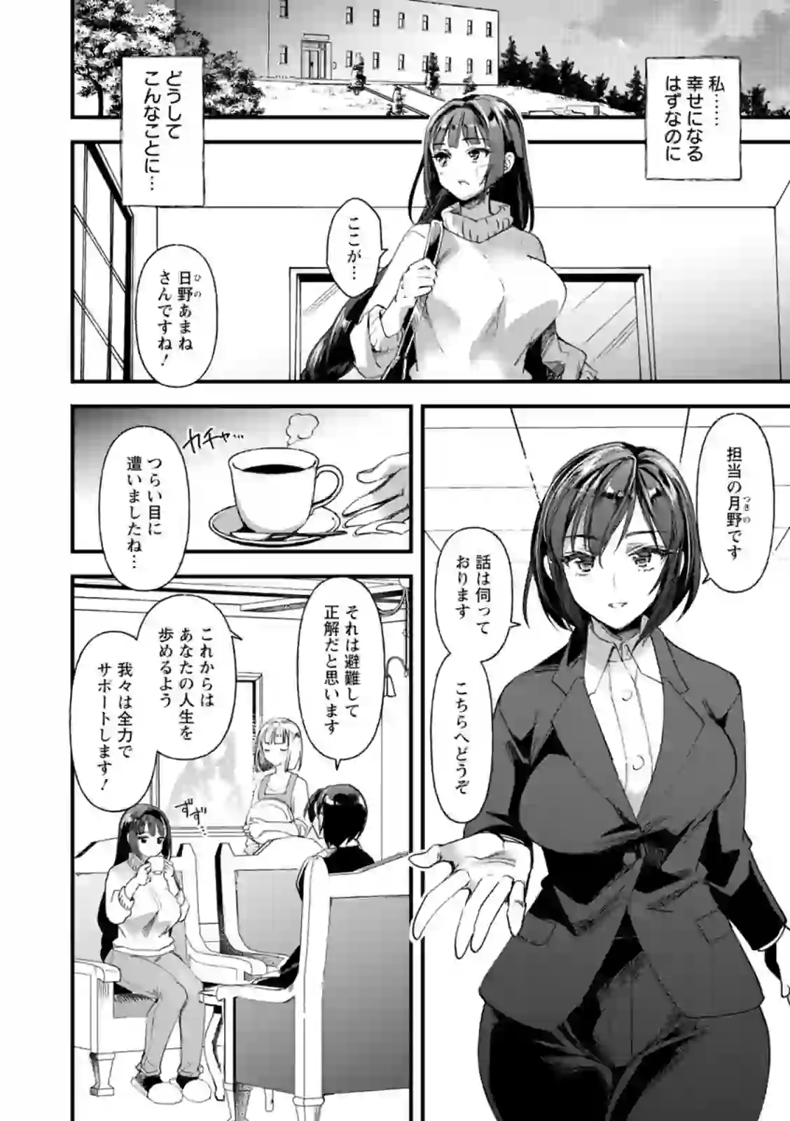 メス豚シェルター – hitomi raw 無料エロ漫画フル館 サンプルエロ画像 6