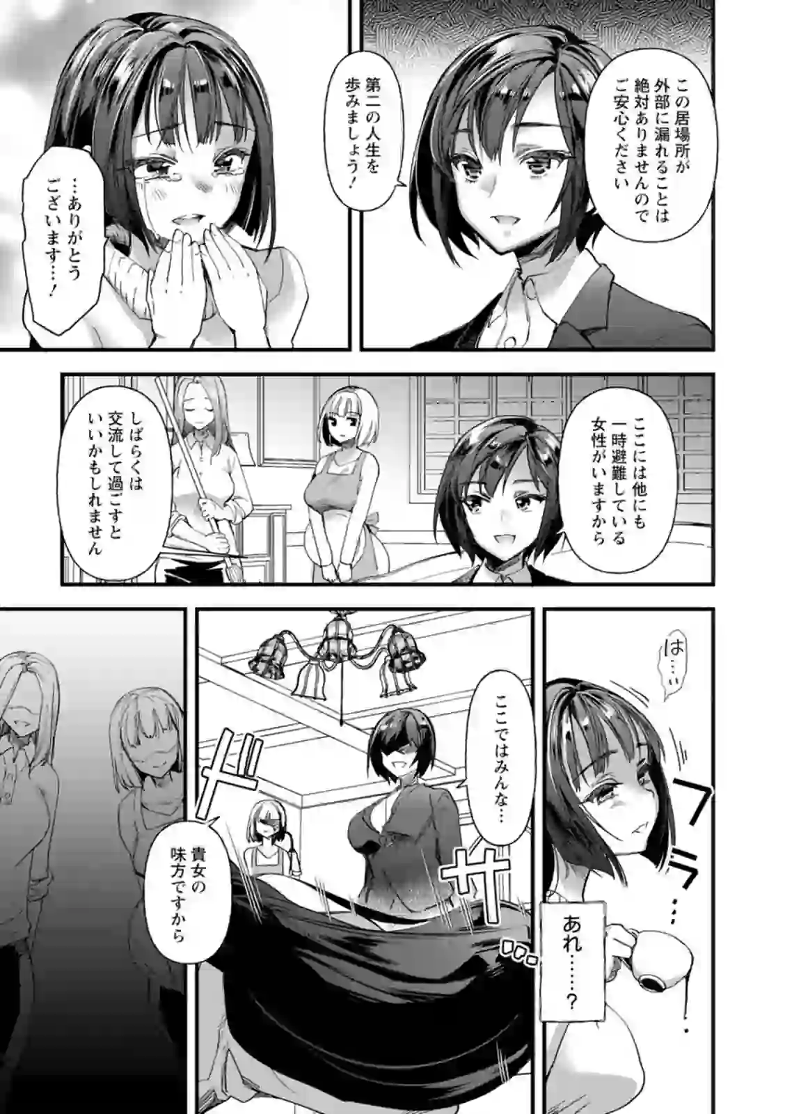 メス豚シェルター – hitomi raw 無料エロ漫画フル館 サンプルエロ画像 7