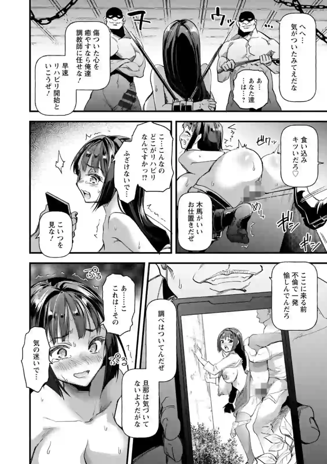 メス豚シェルター – hitomi raw 無料エロ漫画フル館 サンプルエロ画像 11