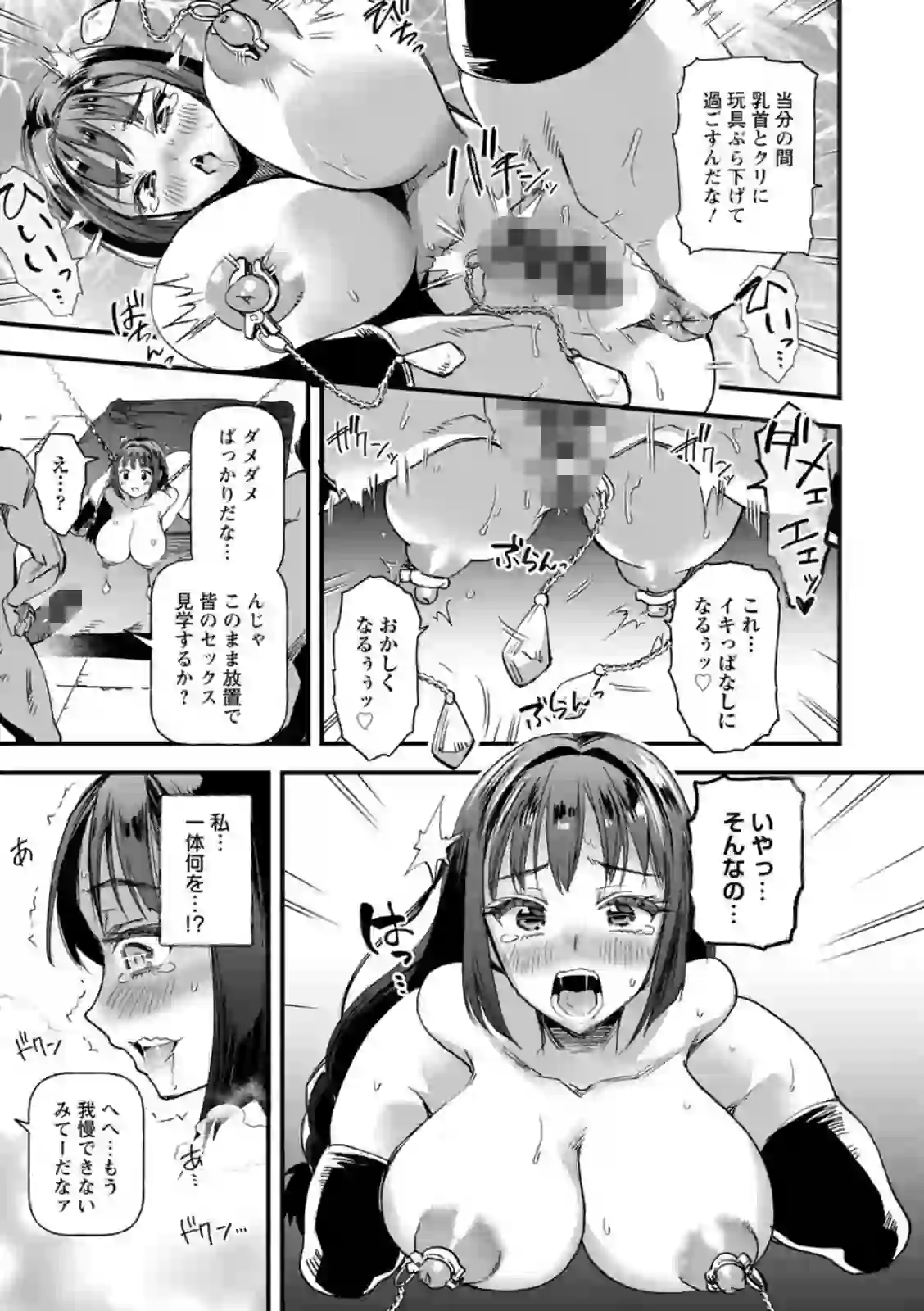 メス豚シェルター – hitomi raw 無料エロ漫画フル館 サンプルエロ画像 18