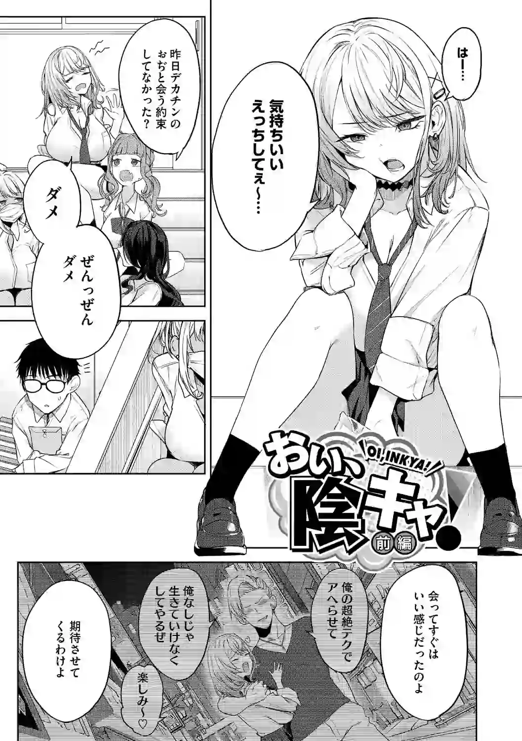 陰キャに優しい世界 – hitomi raw 無料エロ漫画フル館 サンプルエロ画像 2