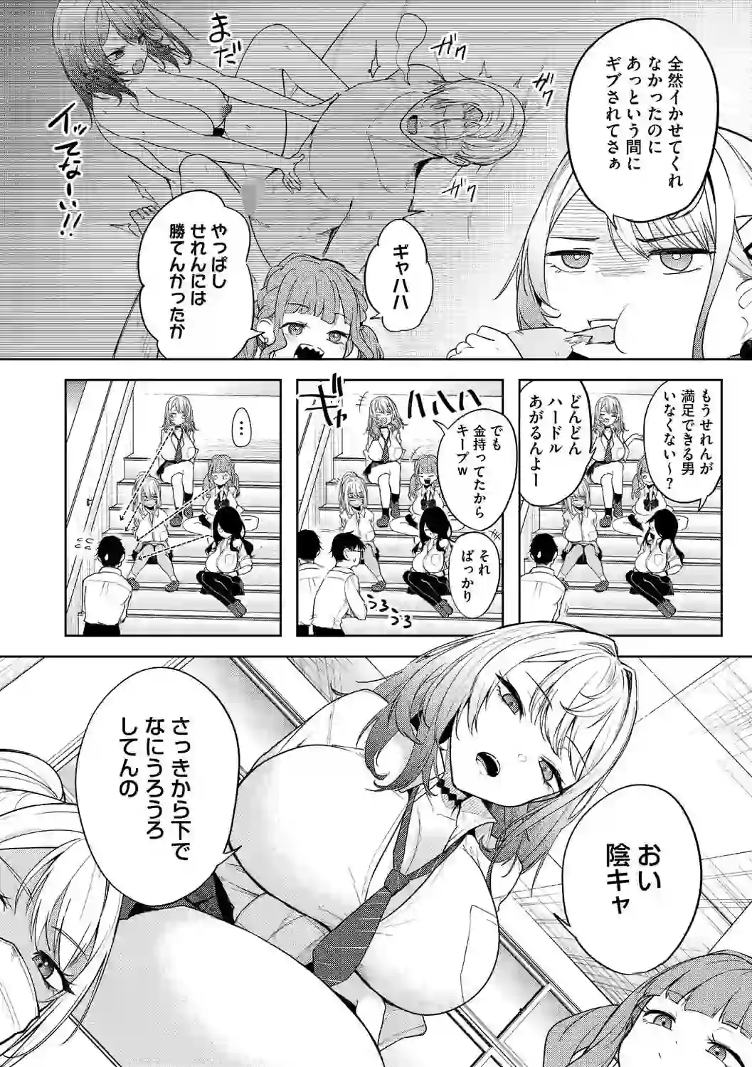 陰キャに優しい世界 – hitomi raw 無料エロ漫画フル館 サンプルエロ画像 3