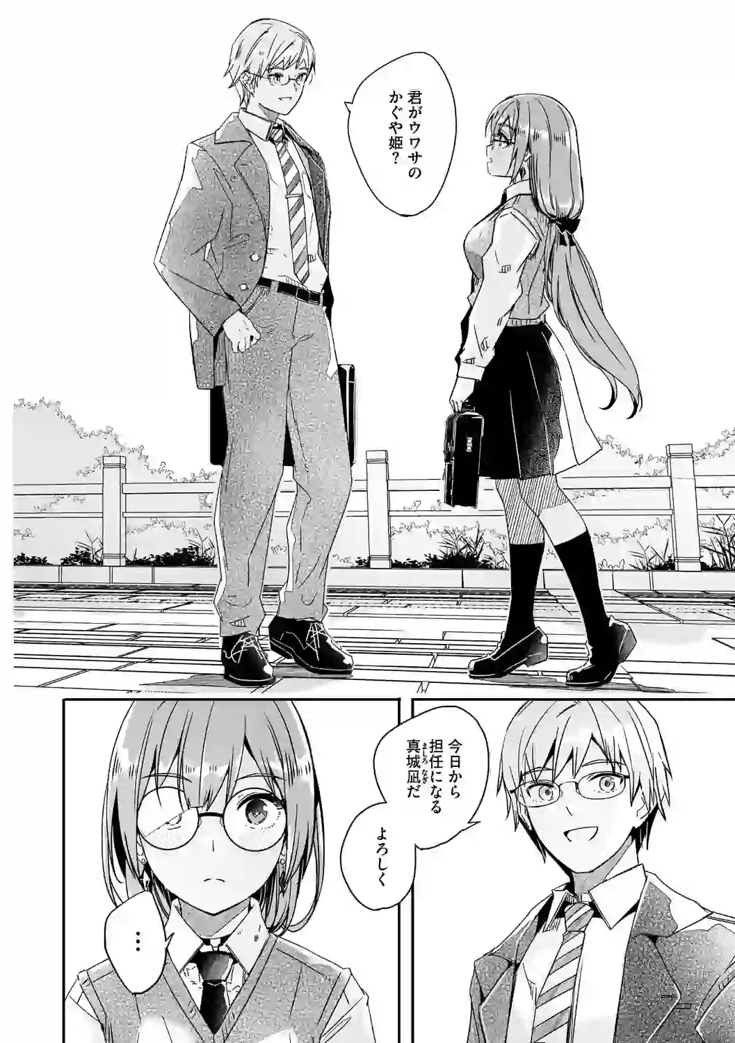 君は輝く月花のように【単行本版】【デジタル特装版】【FANZA限定】 – hitomi raw 無料エロ漫画フル館 サンプルエロ画像 3