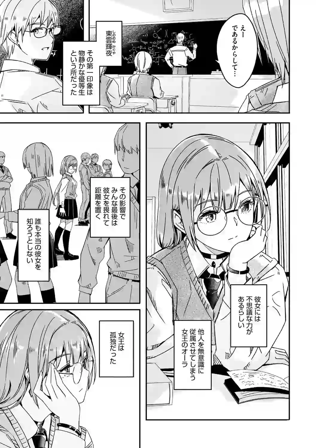 君は輝く月花のように【単行本版】【デジタル特装版】【FANZA限定】 – hitomi raw 無料エロ漫画フル館 サンプルエロ画像 4