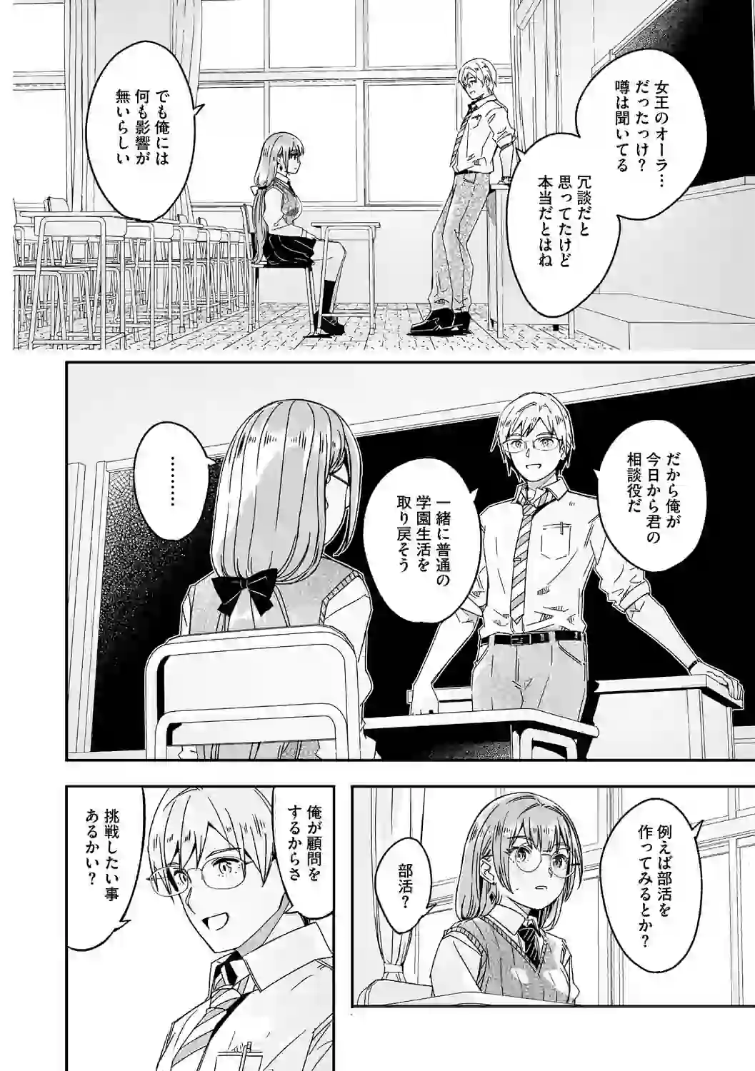 君は輝く月花のように【単行本版】【デジタル特装版】【FANZA限定】 – hitomi raw 無料エロ漫画フル館 サンプルエロ画像 5