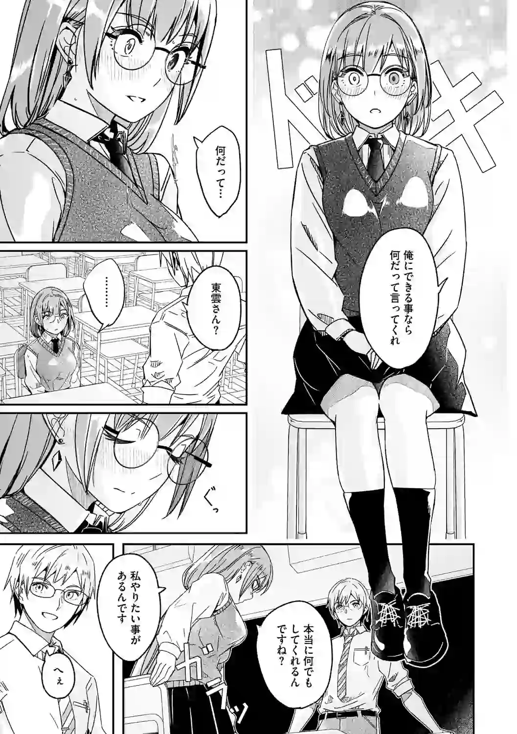 君は輝く月花のように【単行本版】【デジタル特装版】【FANZA限定】 – hitomi raw 無料エロ漫画フル館 サンプルエロ画像 6