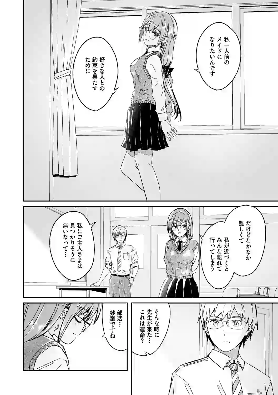 君は輝く月花のように【単行本版】【デジタル特装版】【FANZA限定】 – hitomi raw 無料エロ漫画フル館 サンプルエロ画像 7