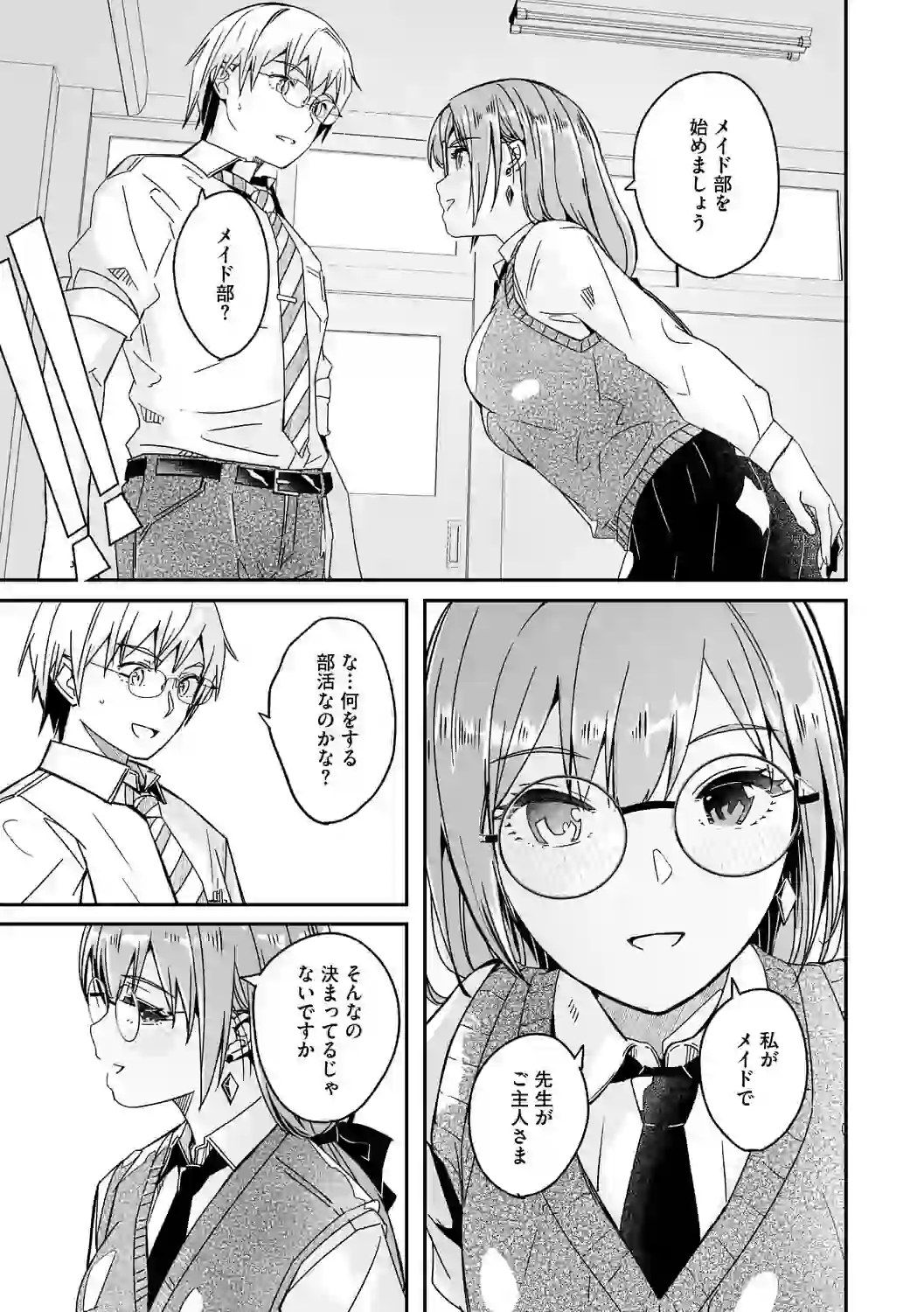 君は輝く月花のように【単行本版】【デジタル特装版】【FANZA限定】 – hitomi raw 無料エロ漫画フル館 サンプルエロ画像 8