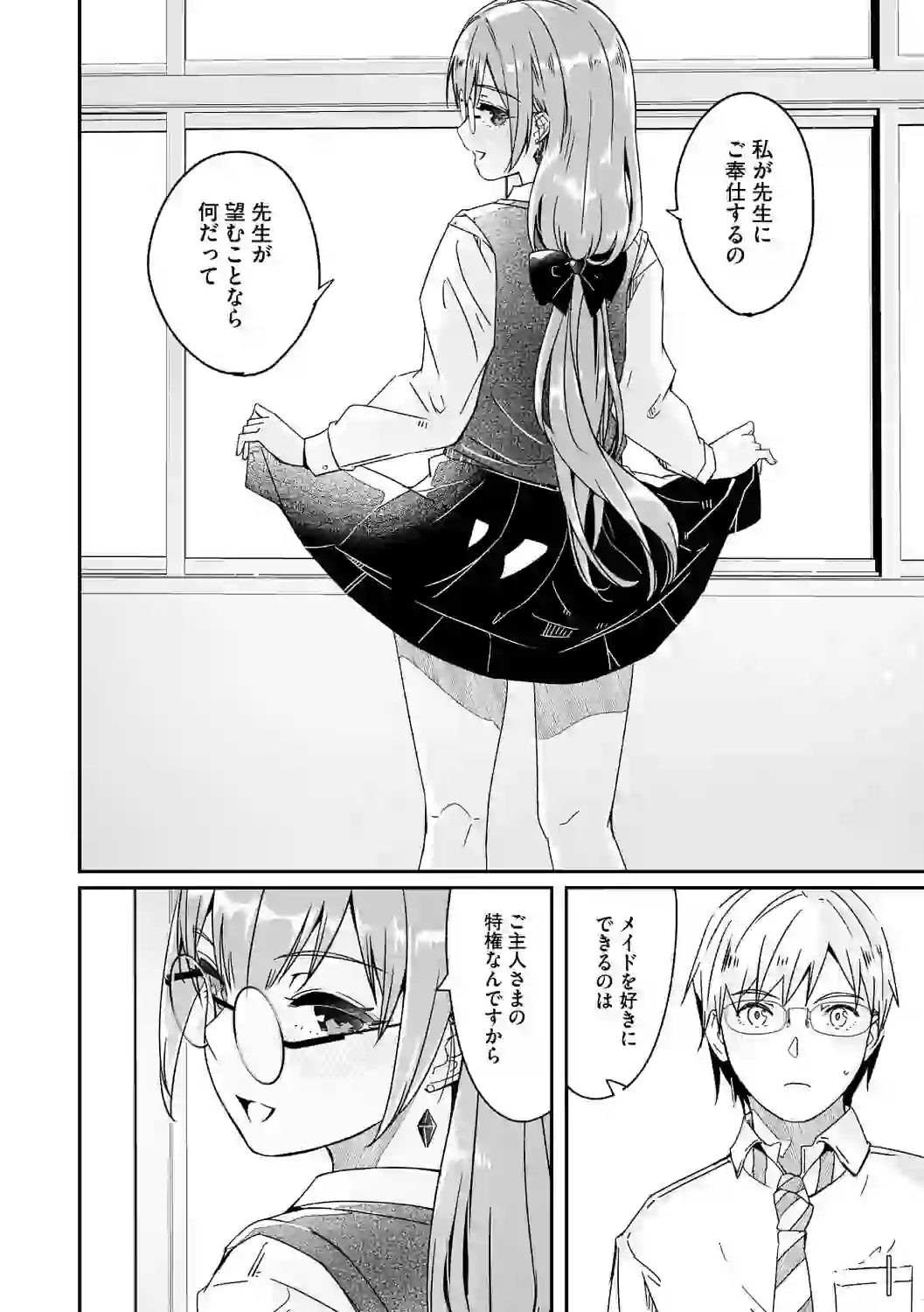 君は輝く月花のように【単行本版】【デジタル特装版】【FANZA限定】 – hitomi raw 無料エロ漫画フル館 サンプルエロ画像 9