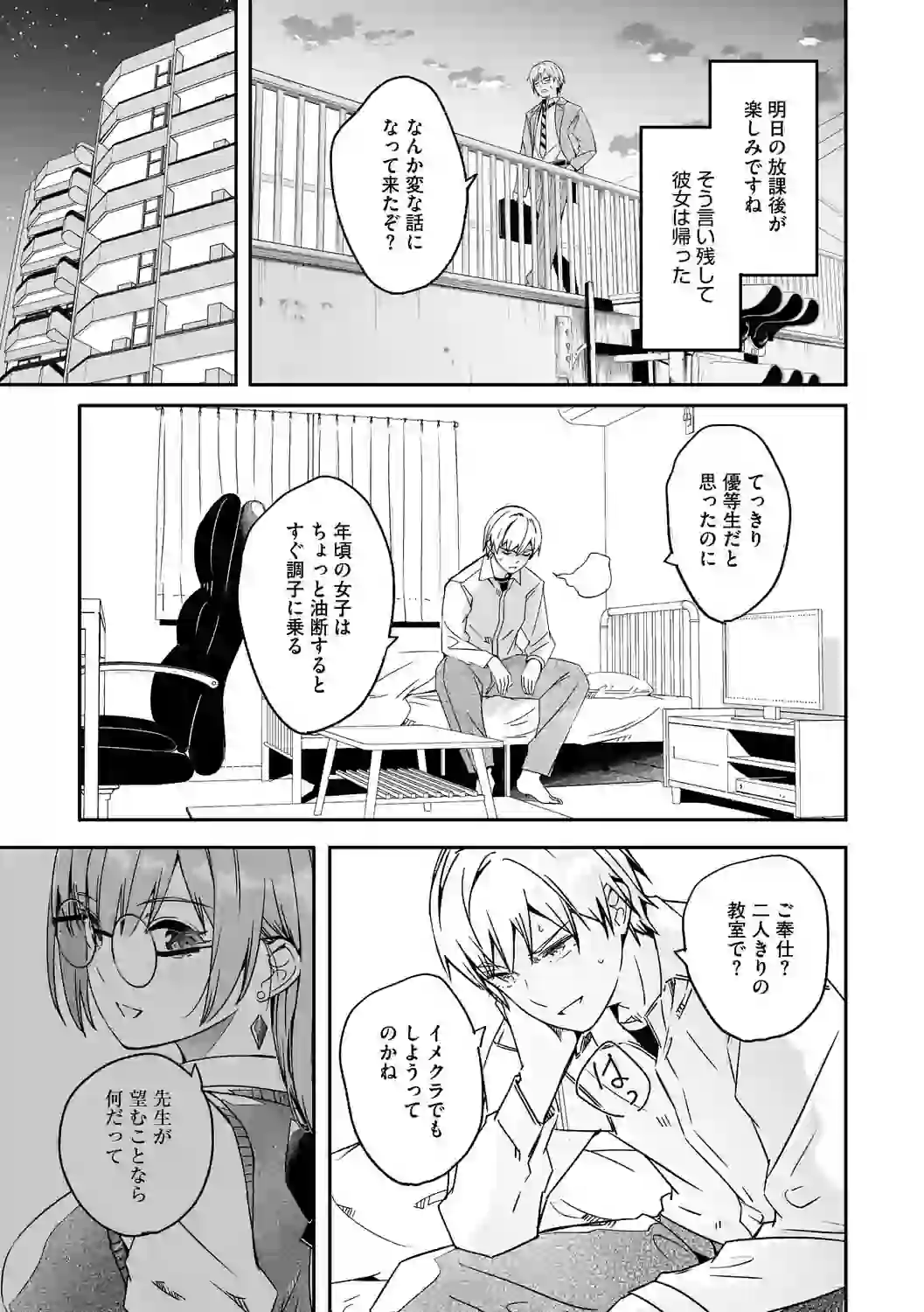 君は輝く月花のように【単行本版】【デジタル特装版】【FANZA限定】 – hitomi raw 無料エロ漫画フル館 サンプルエロ画像 10