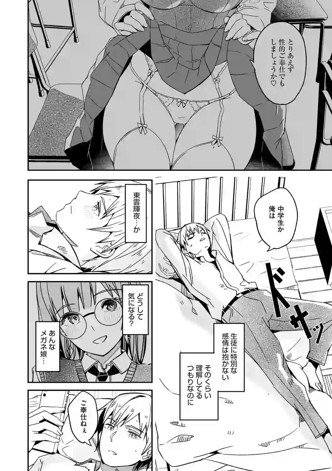 君は輝く月花のように【単行本版】【デジタル特装版】【FANZA限定】 – hitomi raw 無料エロ漫画フル館 サンプルエロ画像 11
