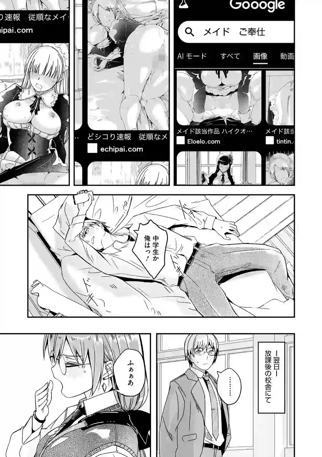 君は輝く月花のように【単行本版】【デジタル特装版】【FANZA限定】 – hitomi raw 無料エロ漫画フル館 サンプルエロ画像 12