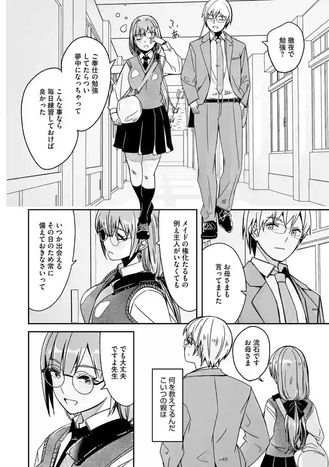 君は輝く月花のように【単行本版】【デジタル特装版】【FANZA限定】 – hitomi raw 無料エロ漫画フル館 サンプルエロ画像 13