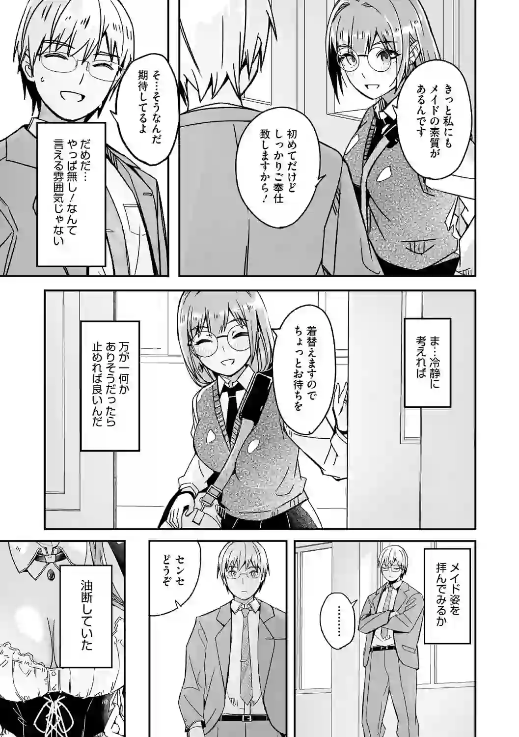 君は輝く月花のように【単行本版】【デジタル特装版】【FANZA限定】 – hitomi raw 無料エロ漫画フル館 サンプルエロ画像 14