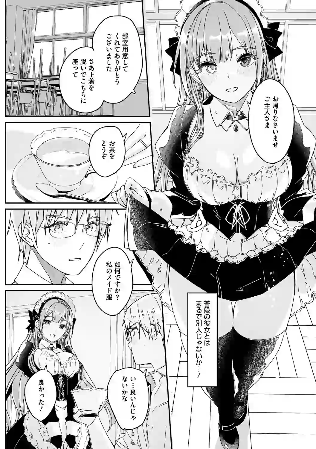 君は輝く月花のように【単行本版】【デジタル特装版】【FANZA限定】 – hitomi raw 無料エロ漫画フル館 サンプルエロ画像 15