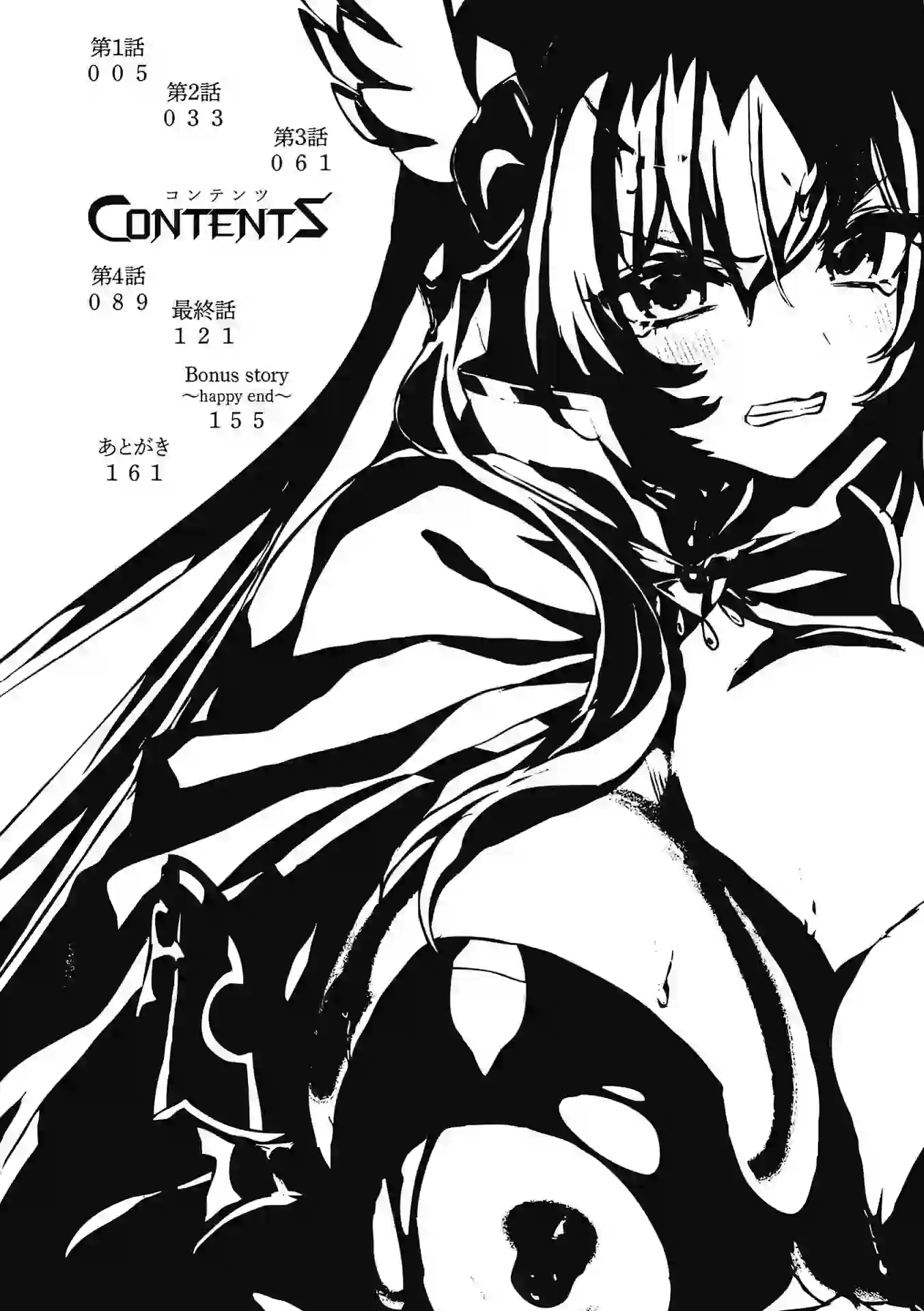 エデンズリッター 第1章外伝 淫難の巫女姫セシリィ編 THE COMIC – hitomi raw 無料エロ漫画フル館 サンプルエロ画像 1