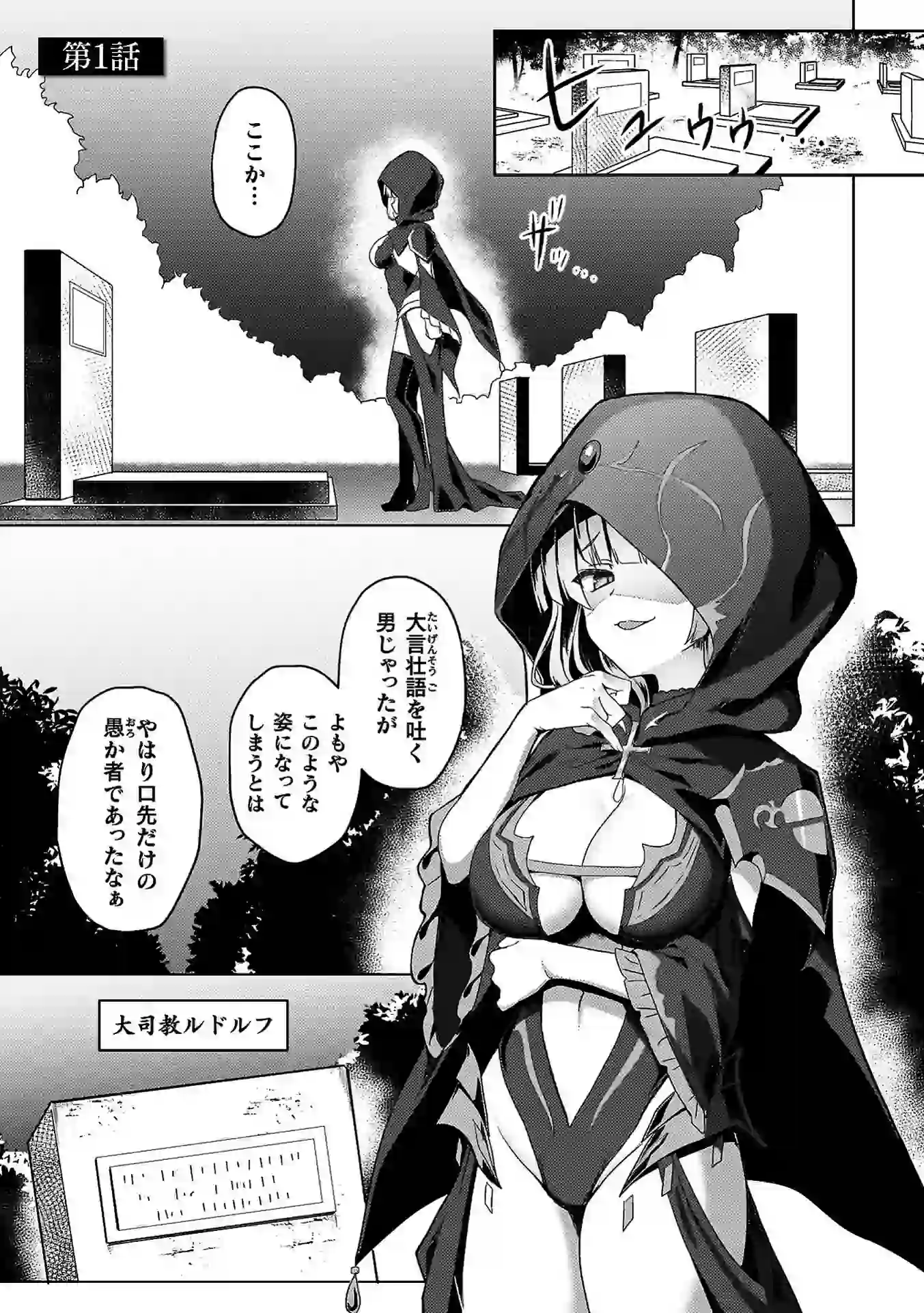 エデンズリッター 第1章外伝 淫難の巫女姫セシリィ編 THE COMIC – hitomi raw 無料エロ漫画フル館 サンプルエロ画像 2