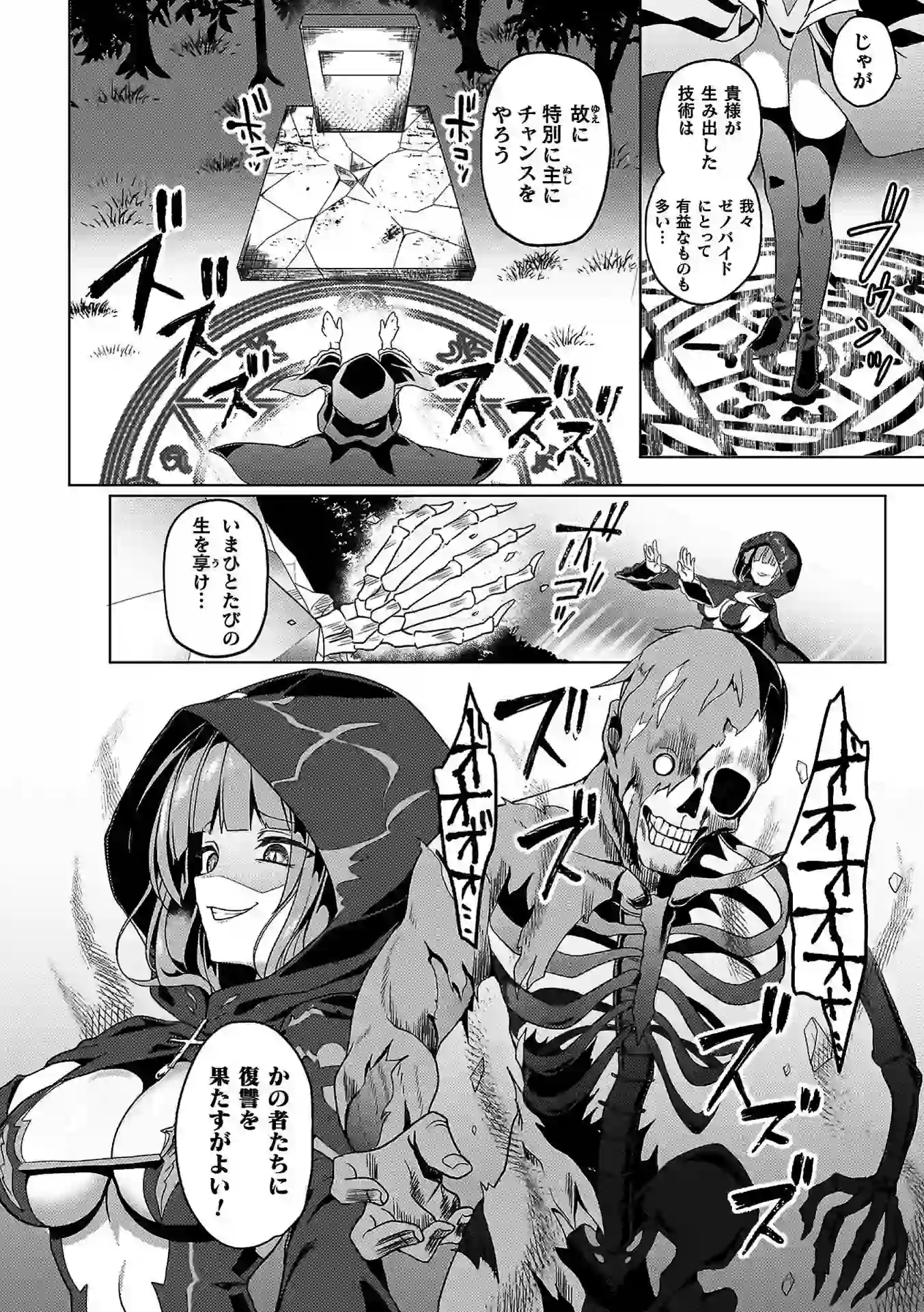 エデンズリッター 第1章外伝 淫難の巫女姫セシリィ編 THE COMIC – hitomi raw 無料エロ漫画フル館 サンプルエロ画像 3