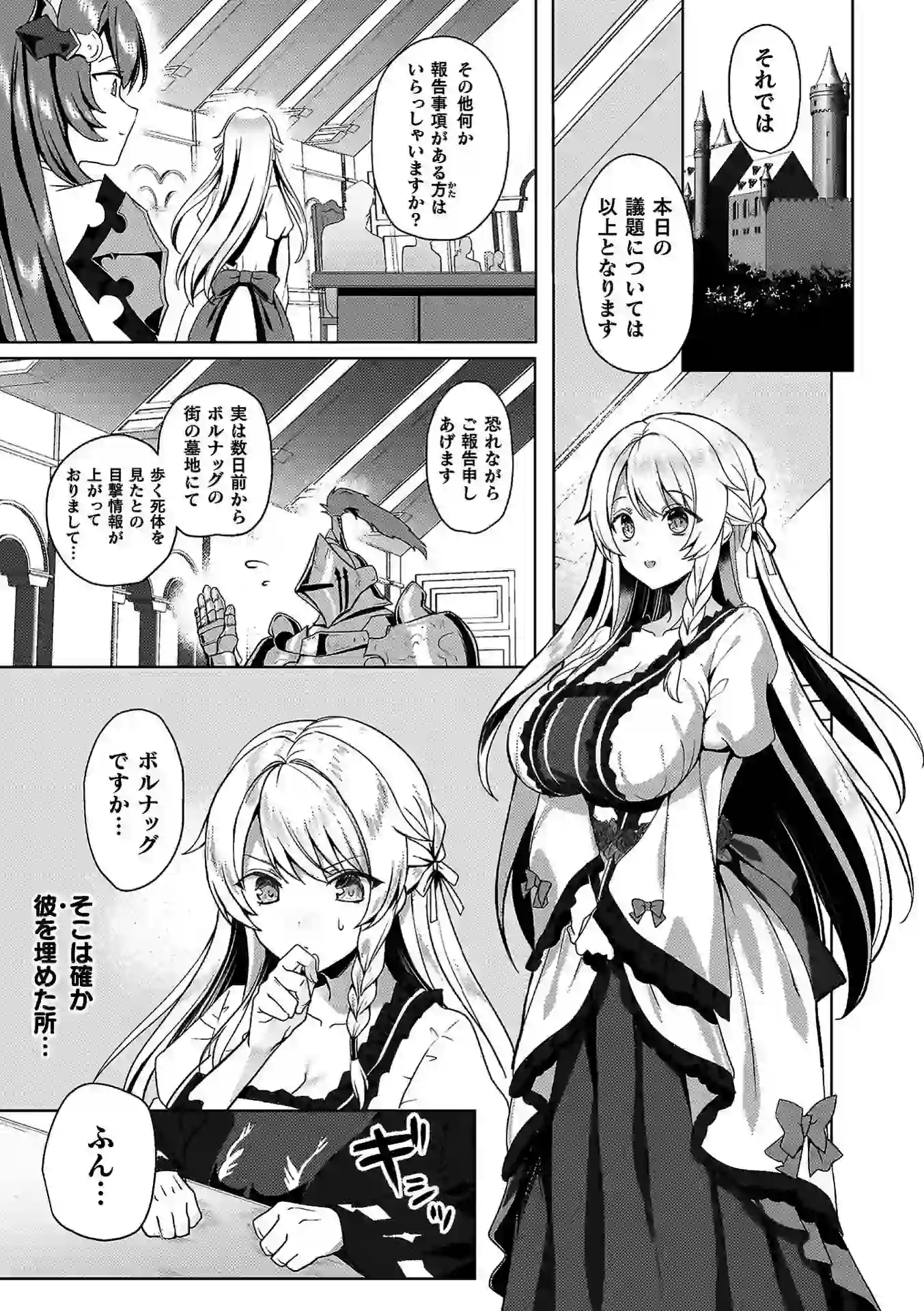 エデンズリッター 第1章外伝 淫難の巫女姫セシリィ編 THE COMIC – hitomi raw 無料エロ漫画フル館 サンプルエロ画像 4