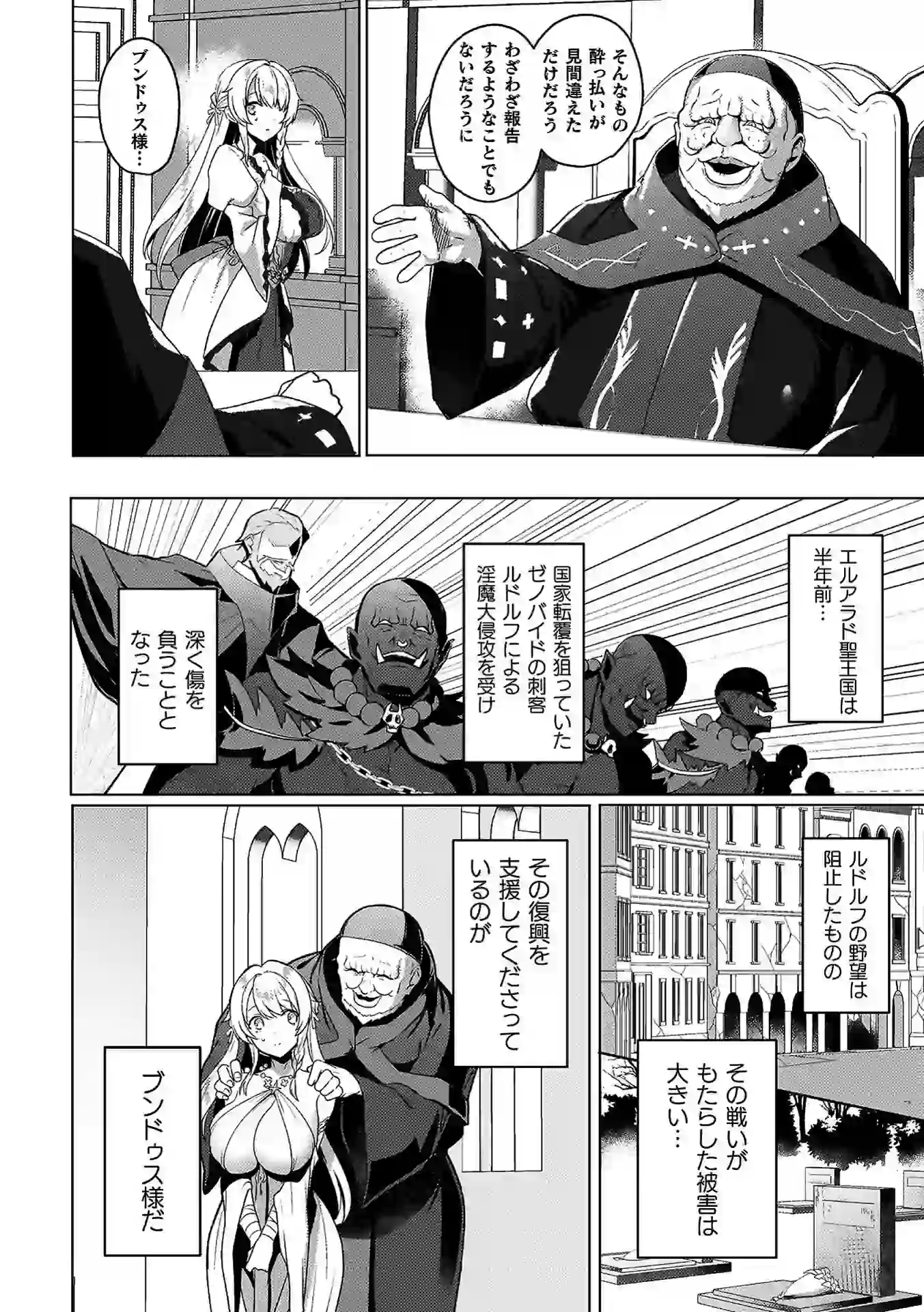 エデンズリッター 第1章外伝 淫難の巫女姫セシリィ編 THE COMIC – hitomi raw 無料エロ漫画フル館 サンプルエロ画像 5