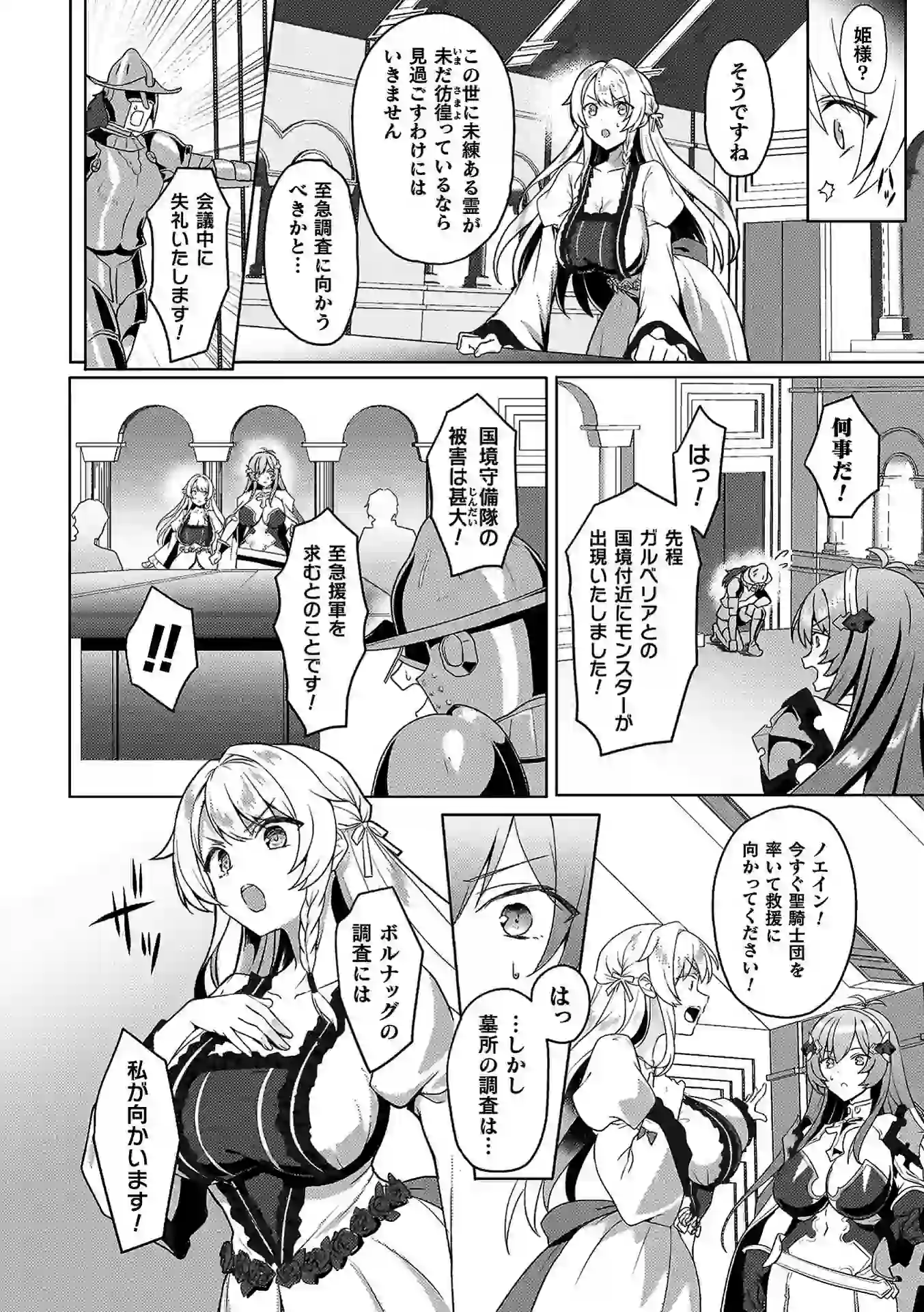 エデンズリッター 第1章外伝 淫難の巫女姫セシリィ編 THE COMIC – hitomi raw 無料エロ漫画フル館 サンプルエロ画像 7