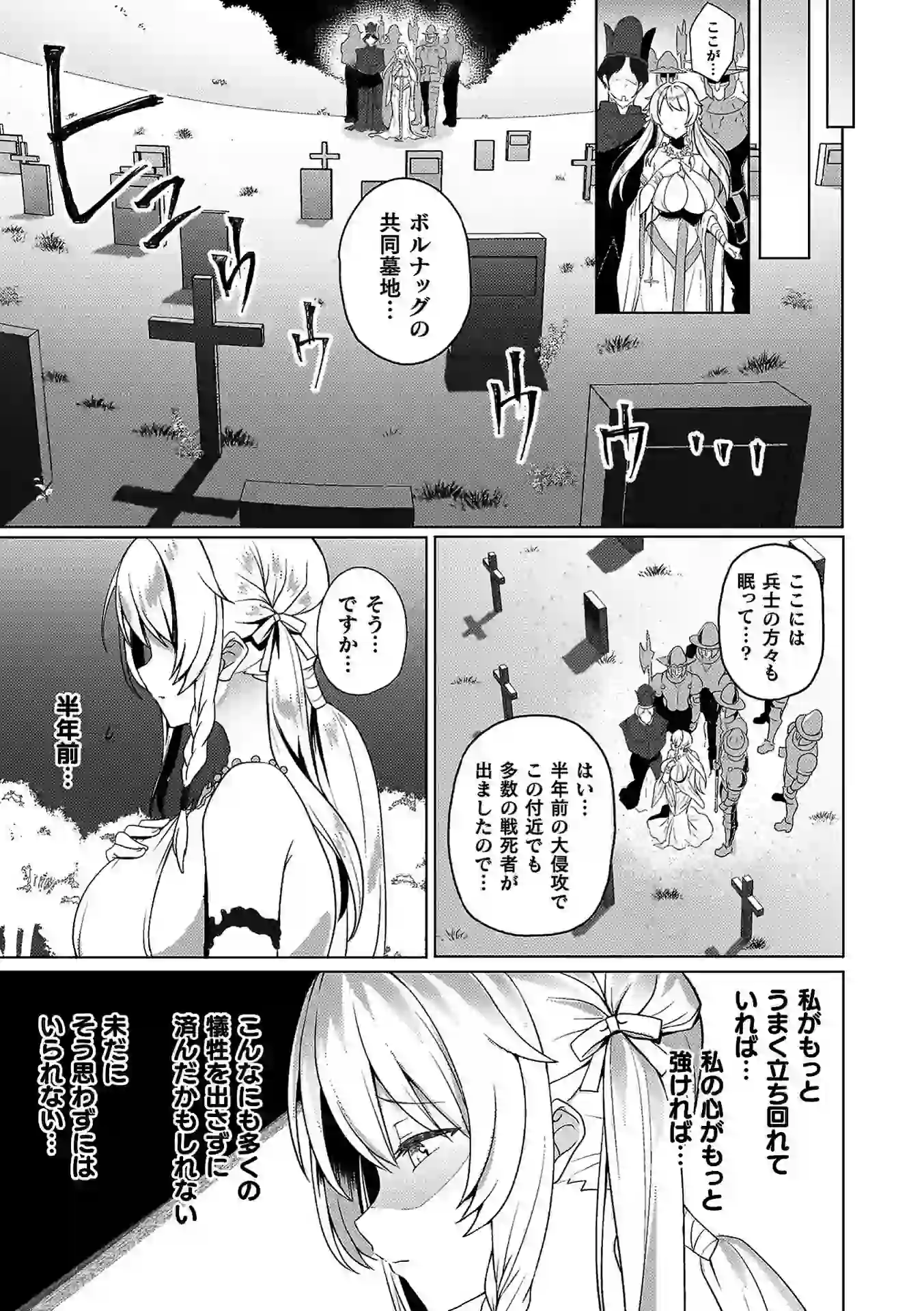 エデンズリッター 第1章外伝 淫難の巫女姫セシリィ編 THE COMIC – hitomi raw 無料エロ漫画フル館 サンプルエロ画像 8