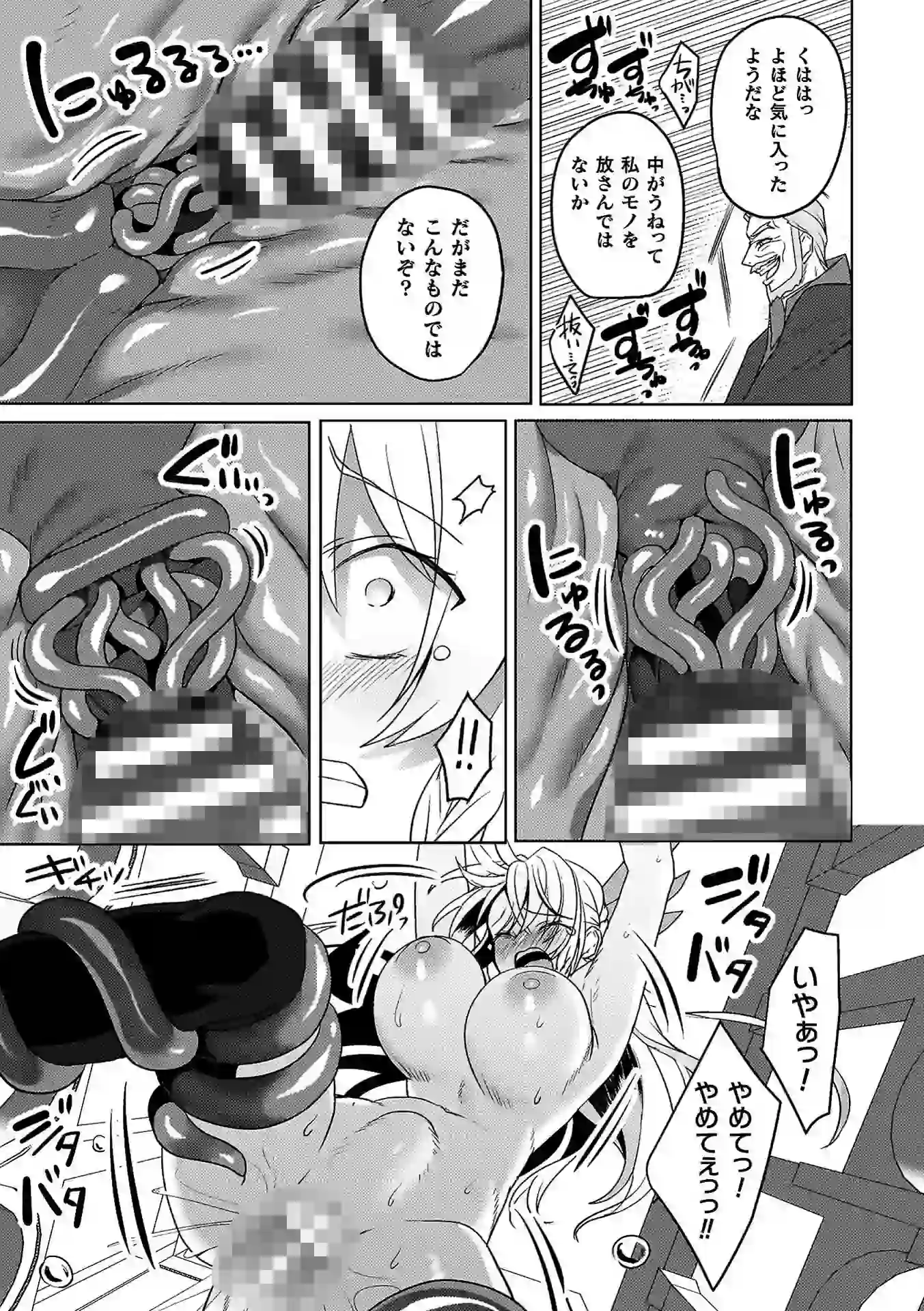 エデンズリッター 第1章外伝 淫難の巫女姫セシリィ編 THE COMIC – hitomi raw 無料エロ漫画フル館 サンプルエロ画像 16