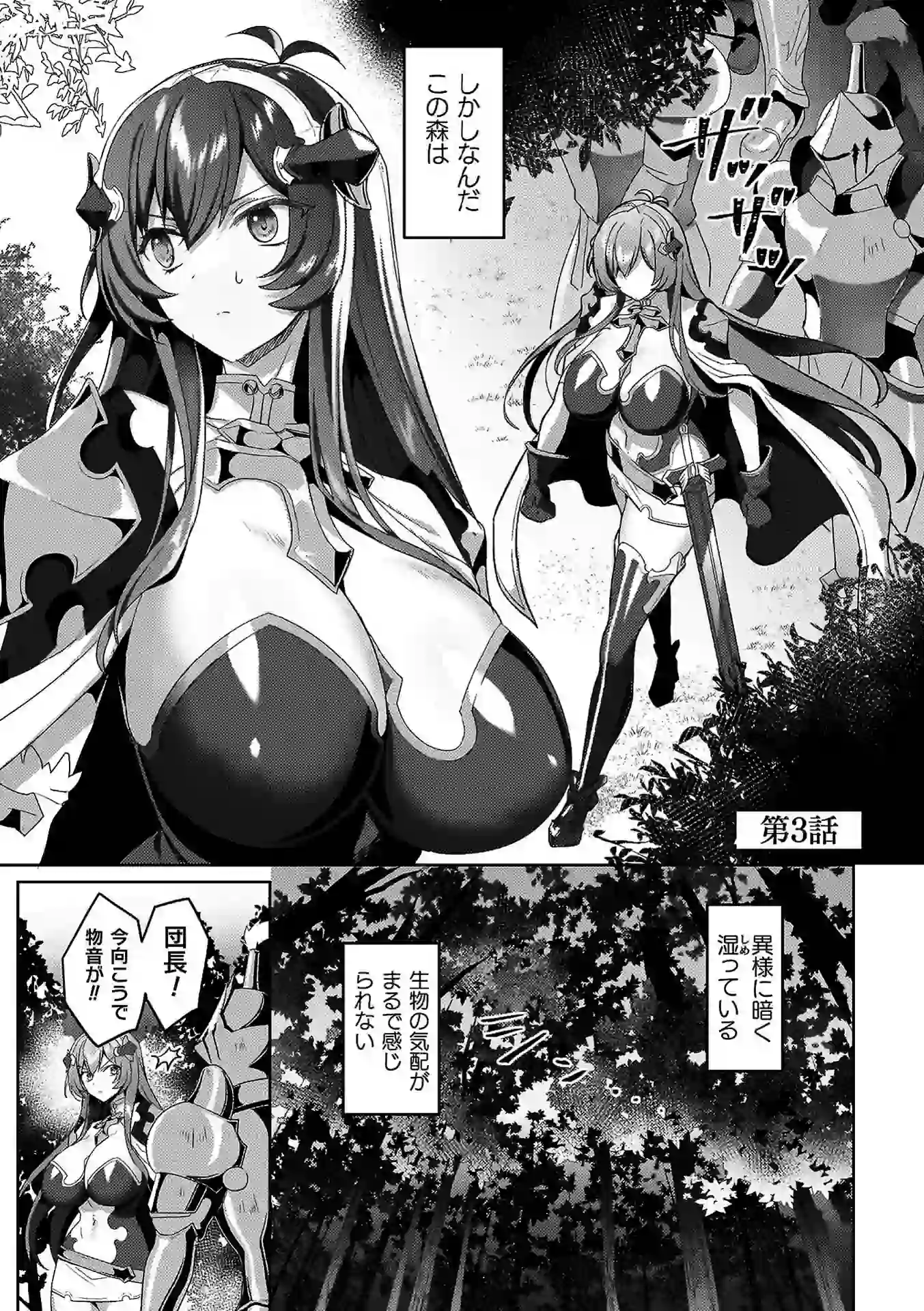 エデンズリッター 第1章外伝 淫難の巫女姫セシリィ編 THE COMIC – hitomi raw 無料エロ漫画フル館 サンプルエロ画像 20